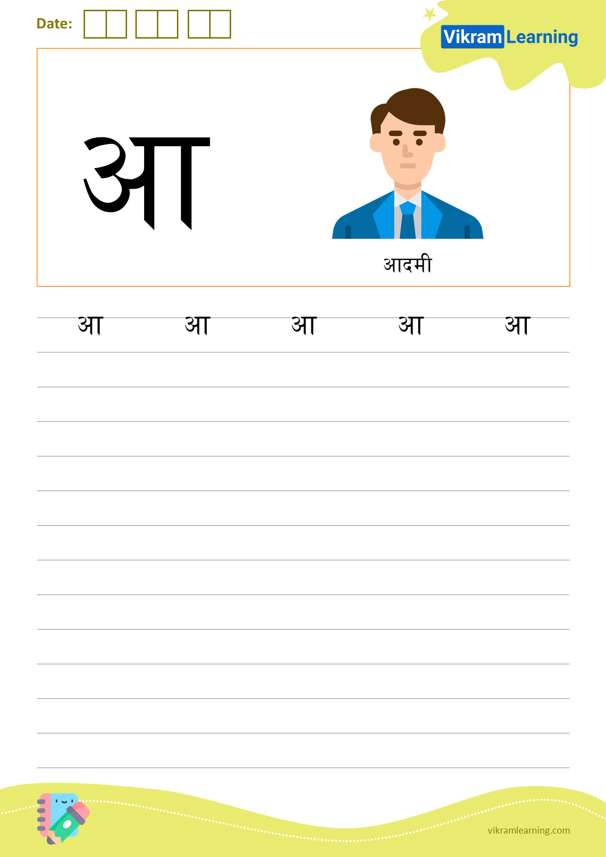 Download hindi letter आ worksheets