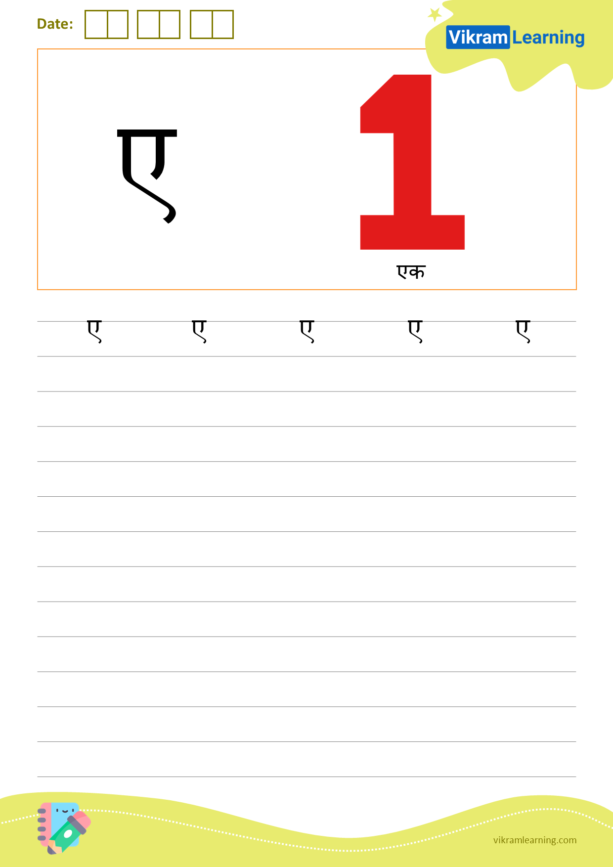 Download hindi letter ए worksheets