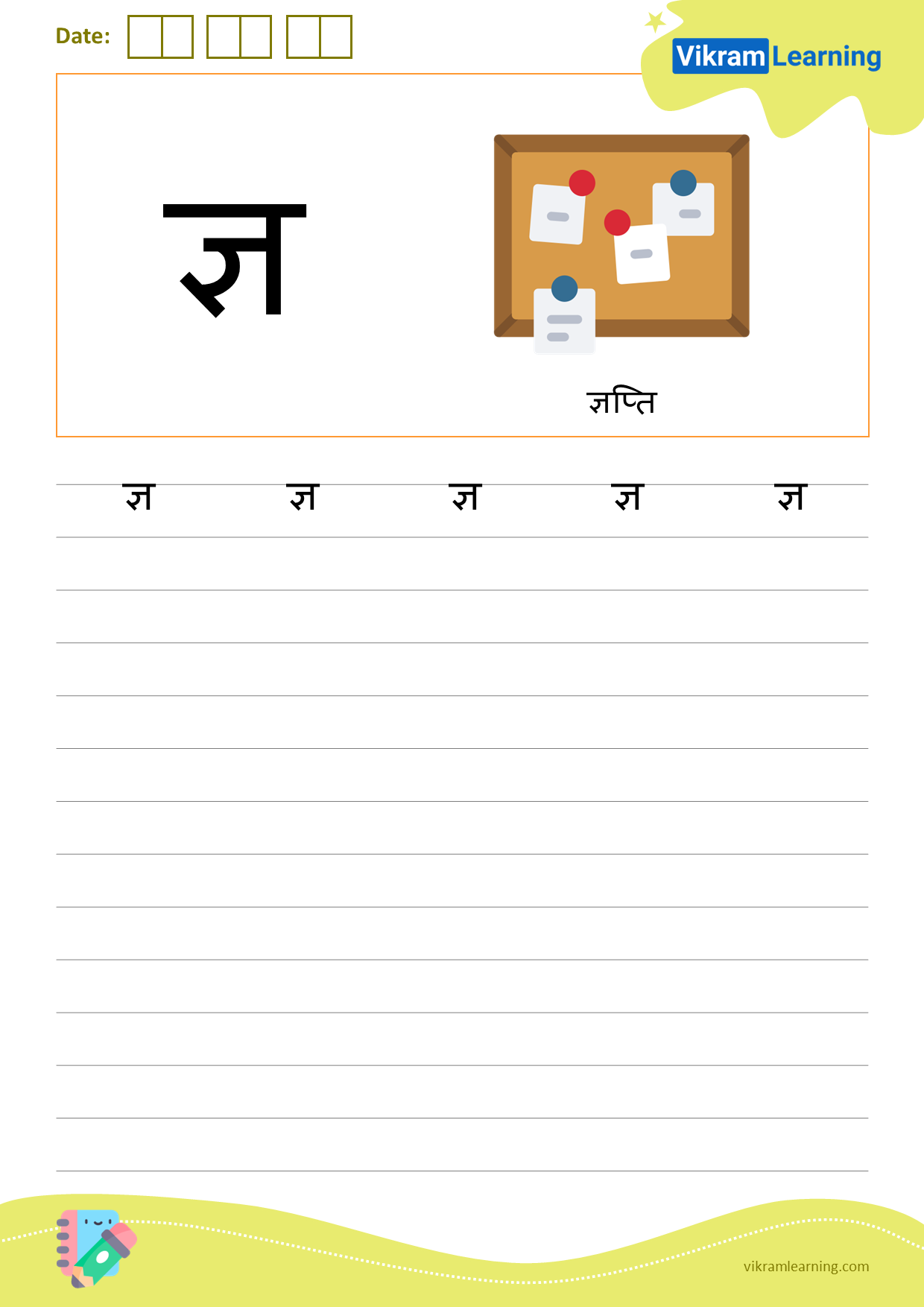 Download hindi letter ज्ञ worksheets