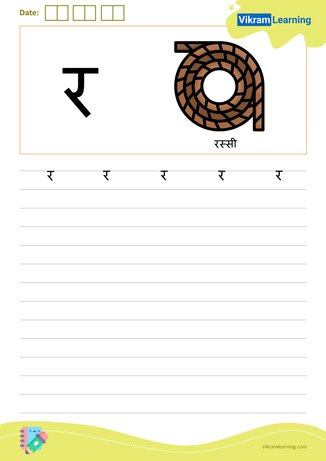 Download hindi letter र worksheets