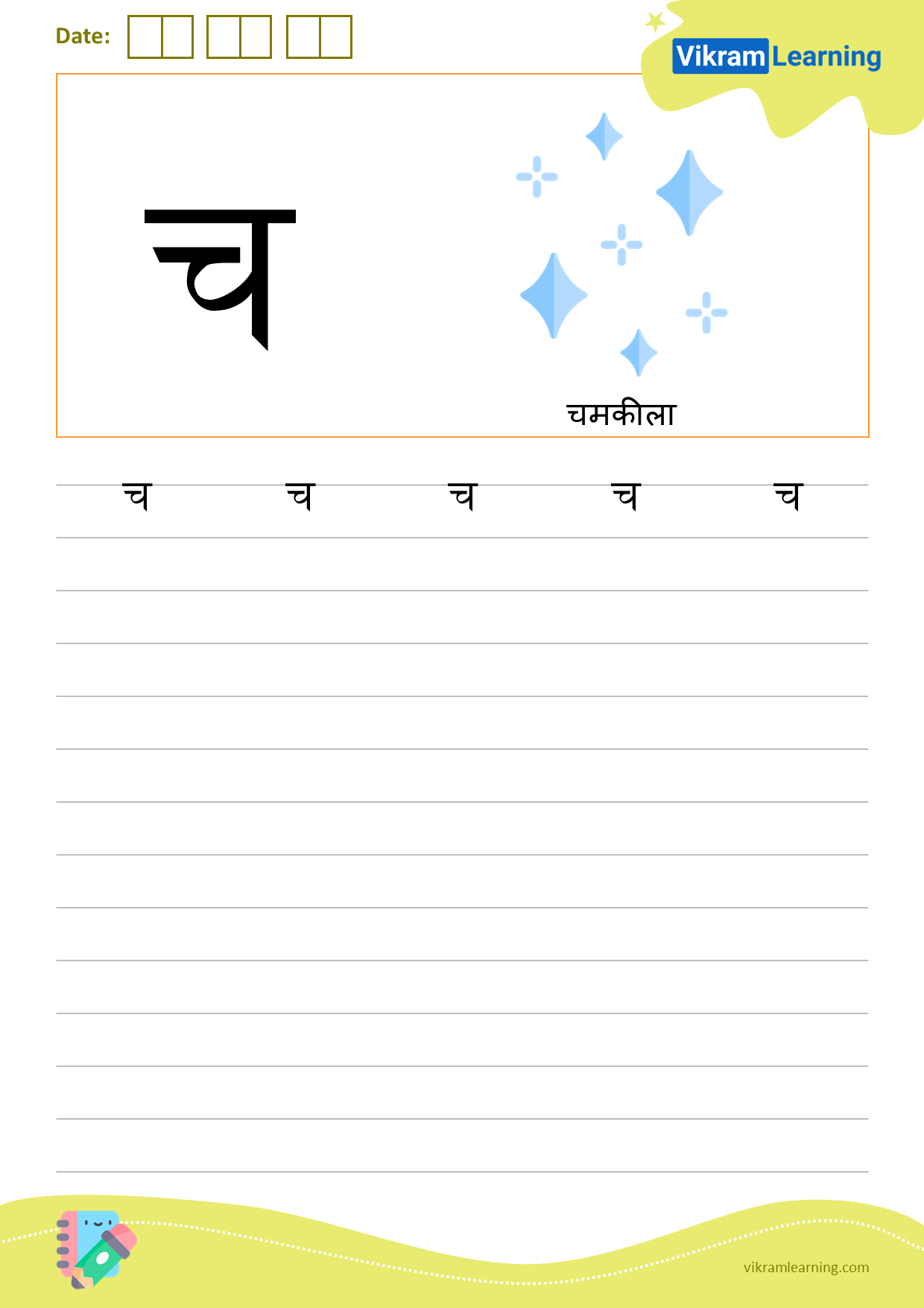 Download hindi  letter च worksheets