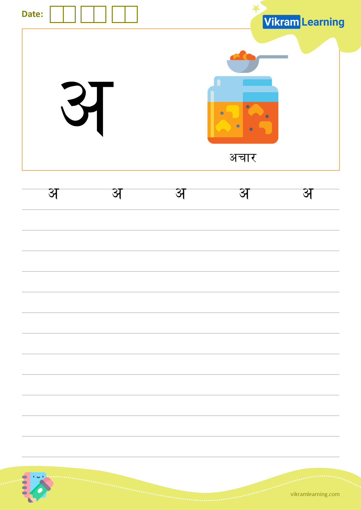 Download hindi letter अ worksheets