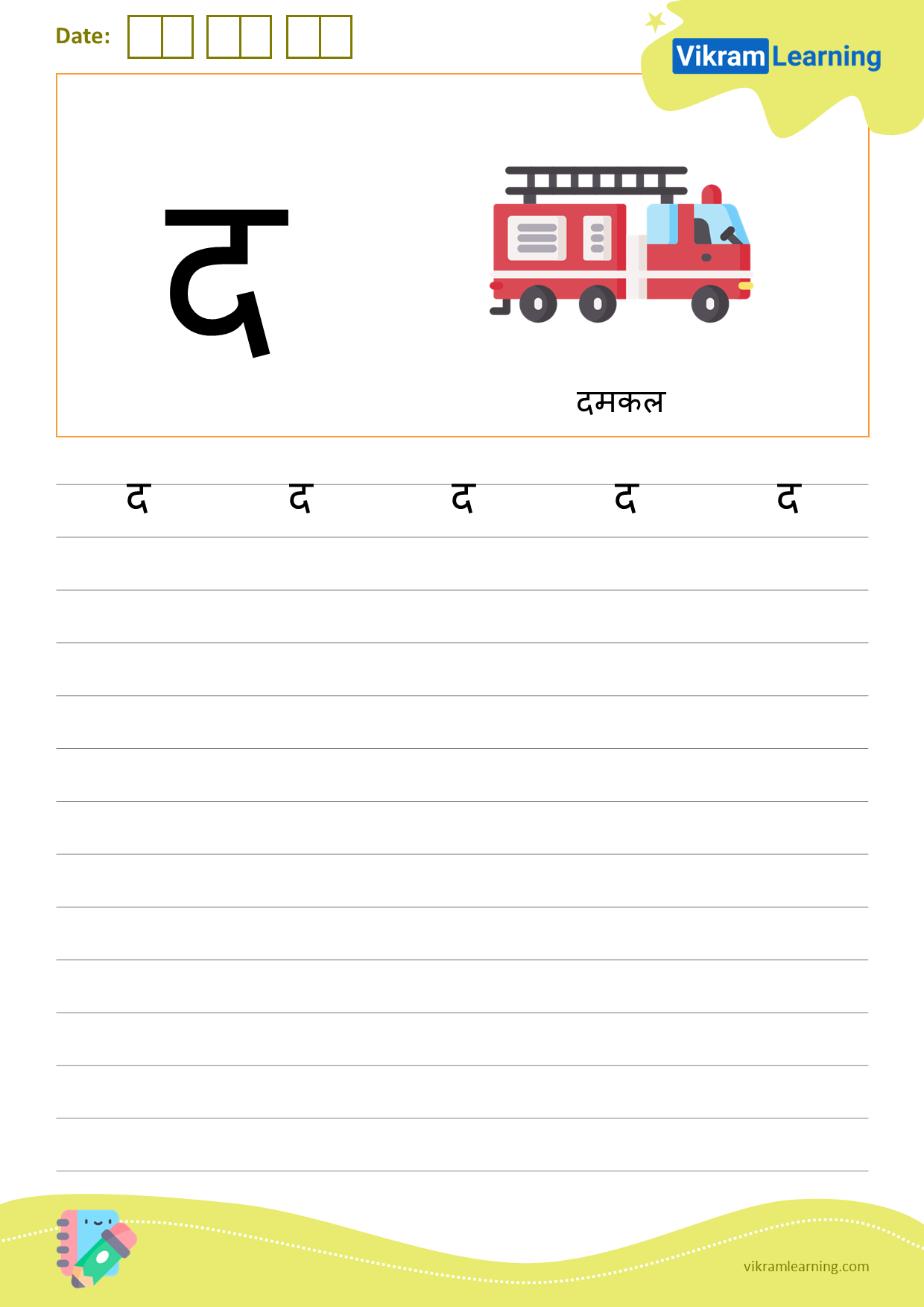 Download hindi letter द worksheets