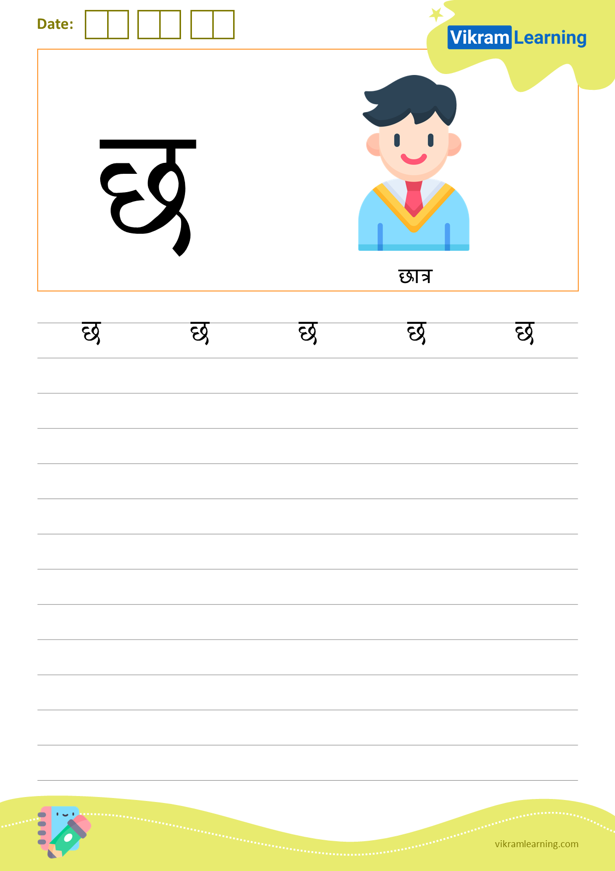 Download hindi letter छ worksheets