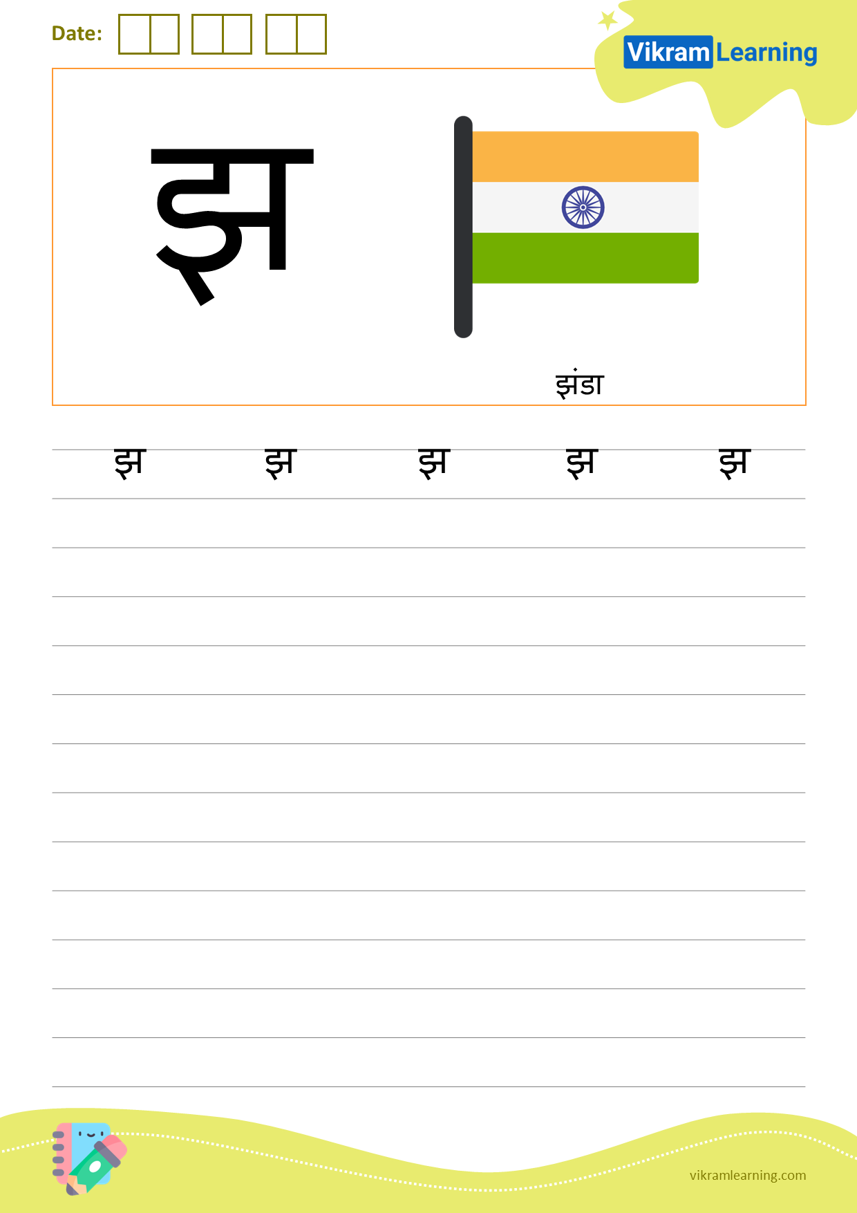 Download hindi letter झ worksheets
