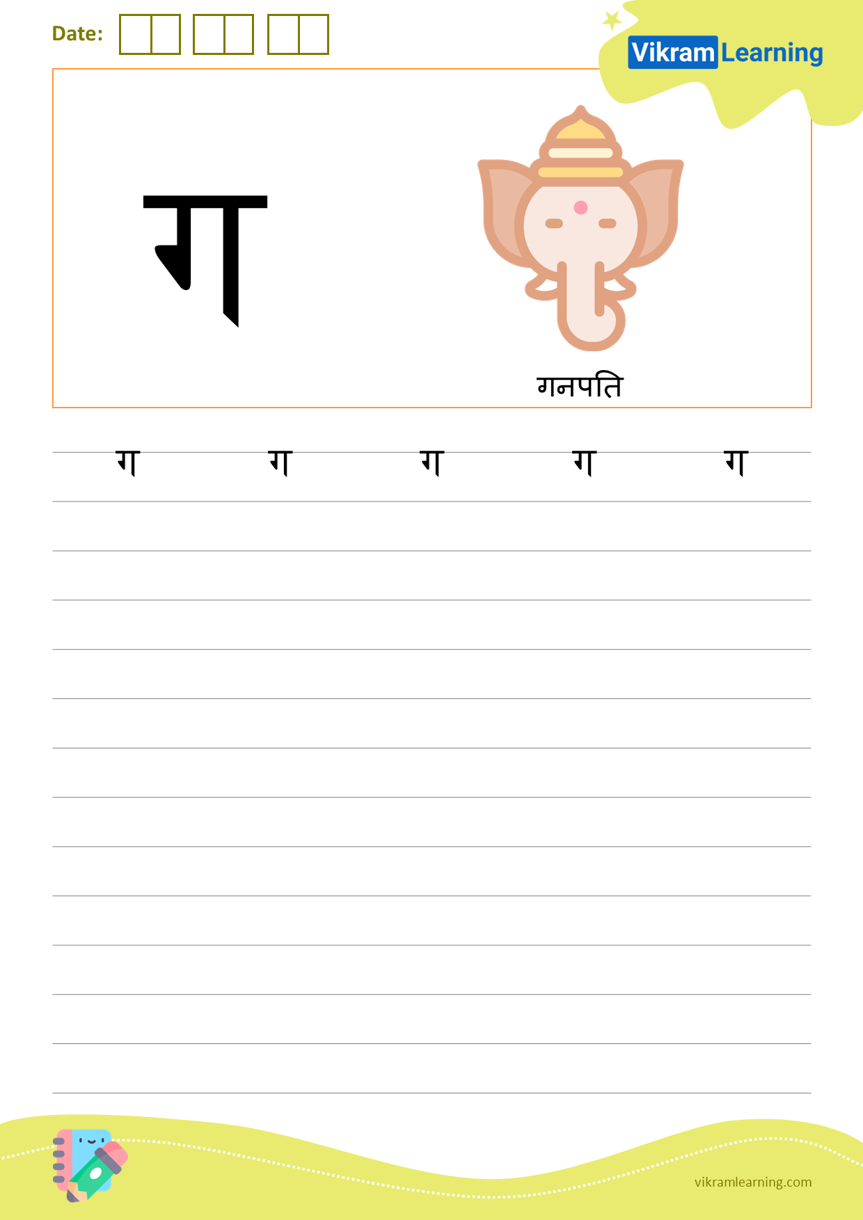 Download hindi letter ग worksheets
