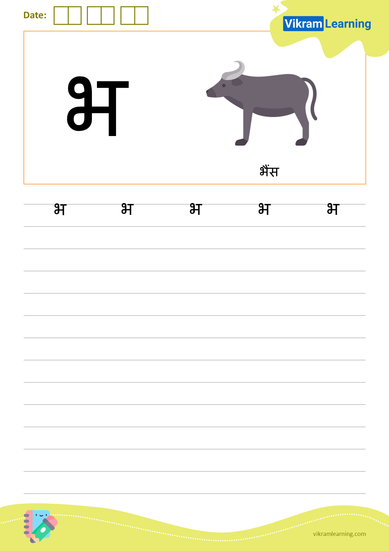 Download hindi letter भ worksheets