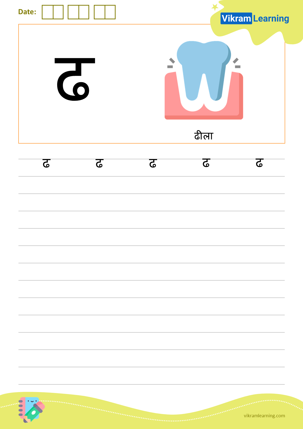 Download hindi letter ढ worksheets