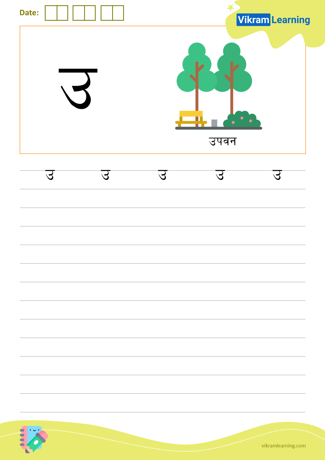 Download hindi letter उ worksheets