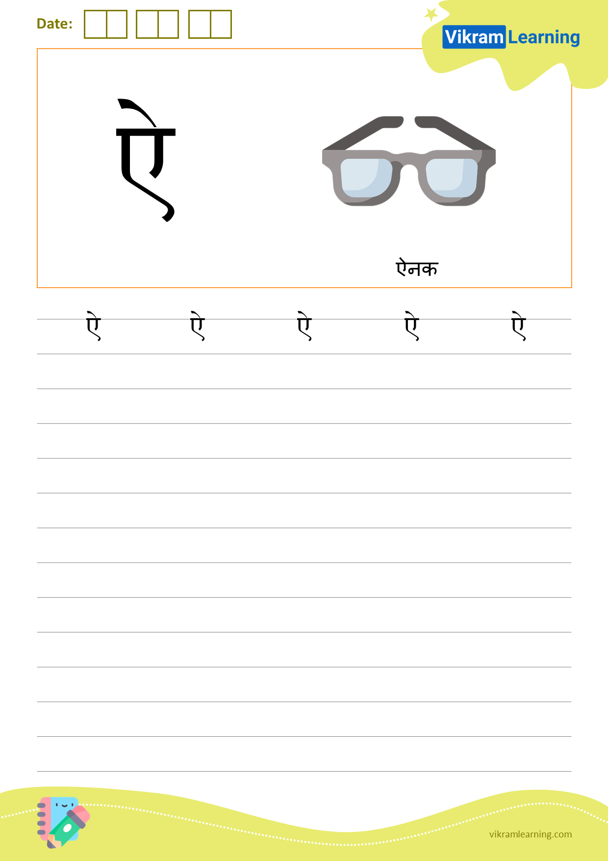 Download hindi letter ऐ worksheets