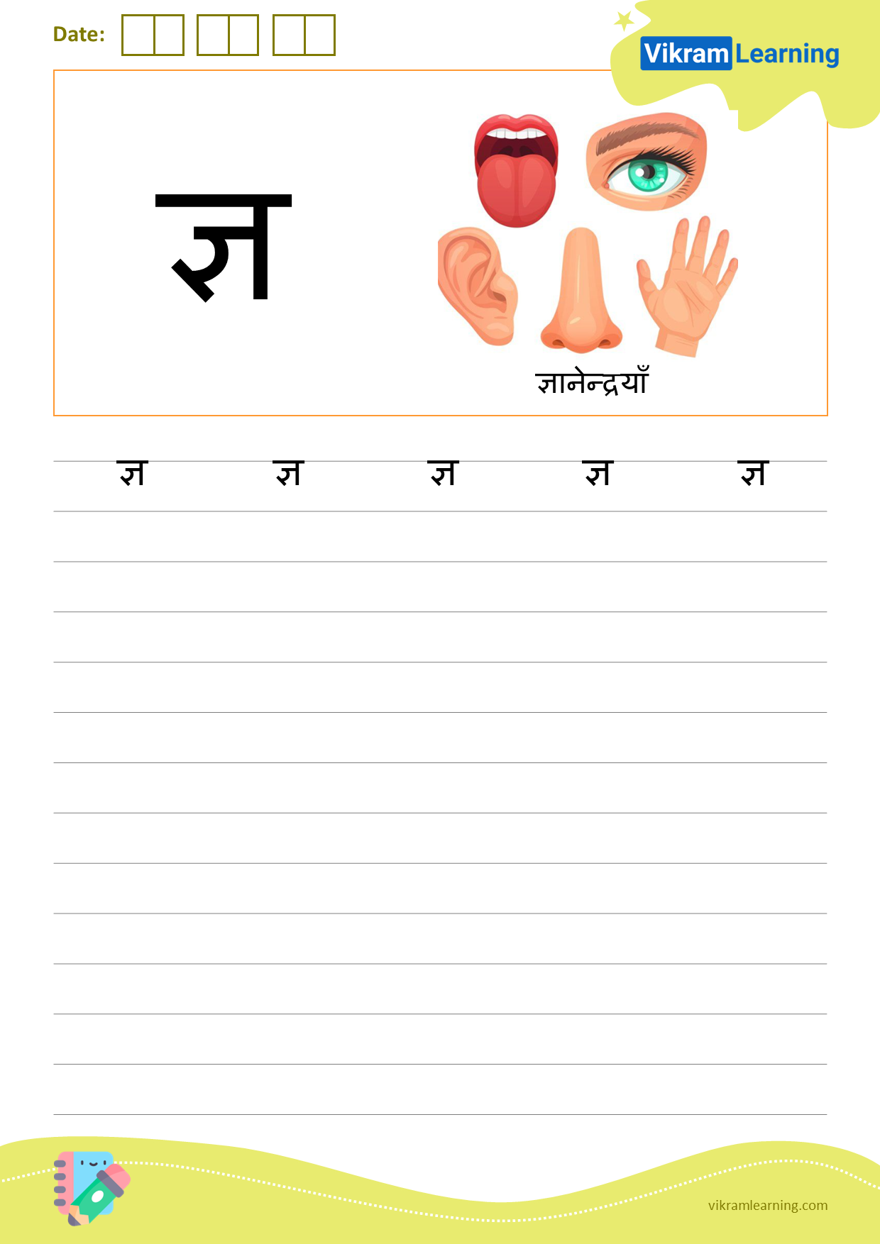 Download hindi letter ज्ञ worksheets