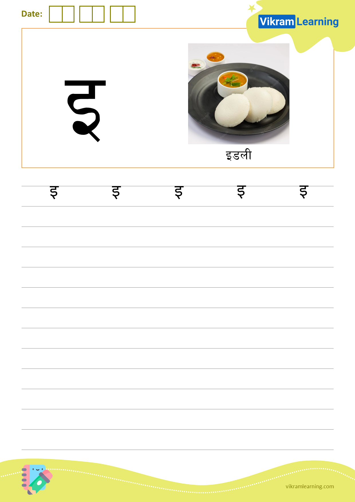 Download hindi letter इ worksheets