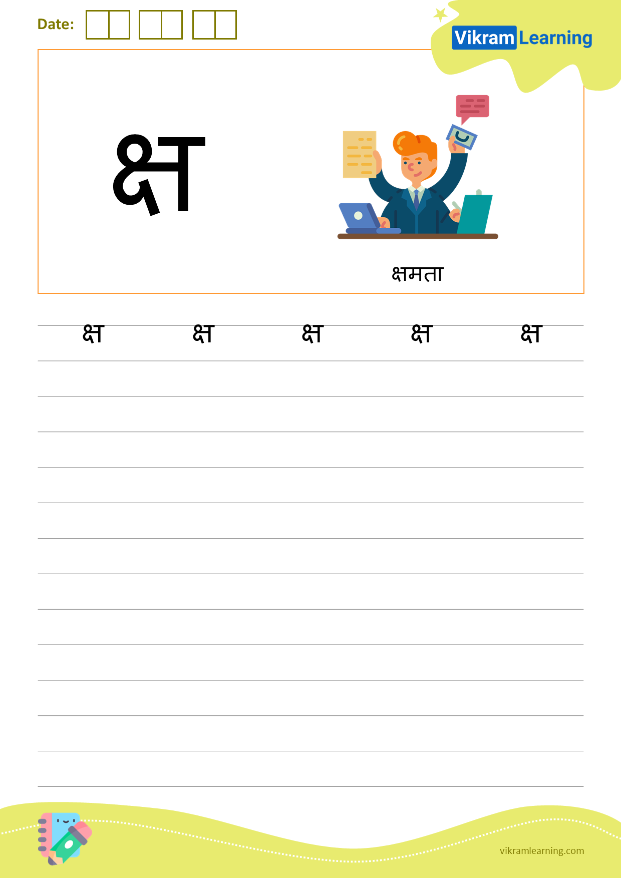 Download hindi letter क्ष worksheets