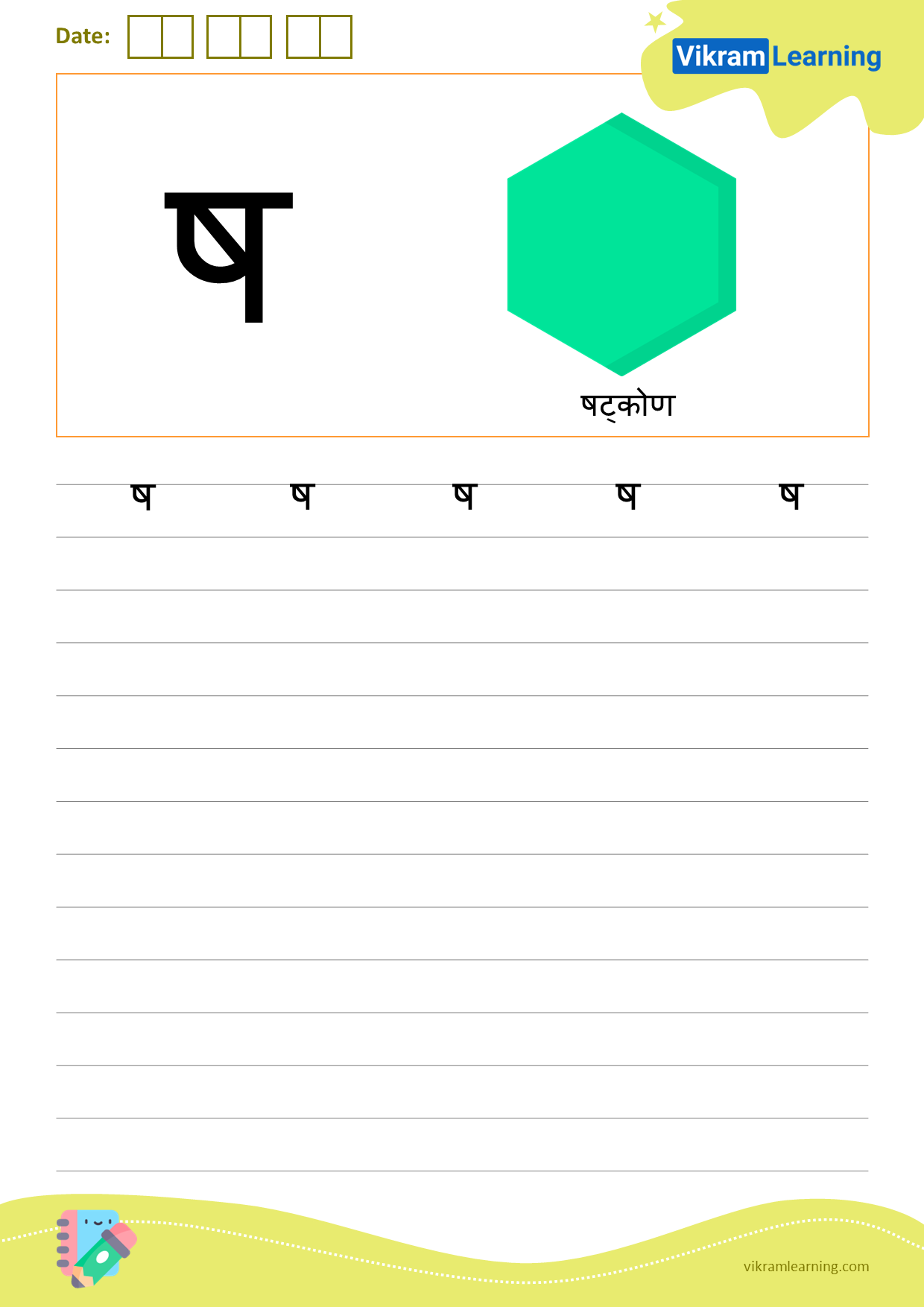 Download hindi letter ष worksheets