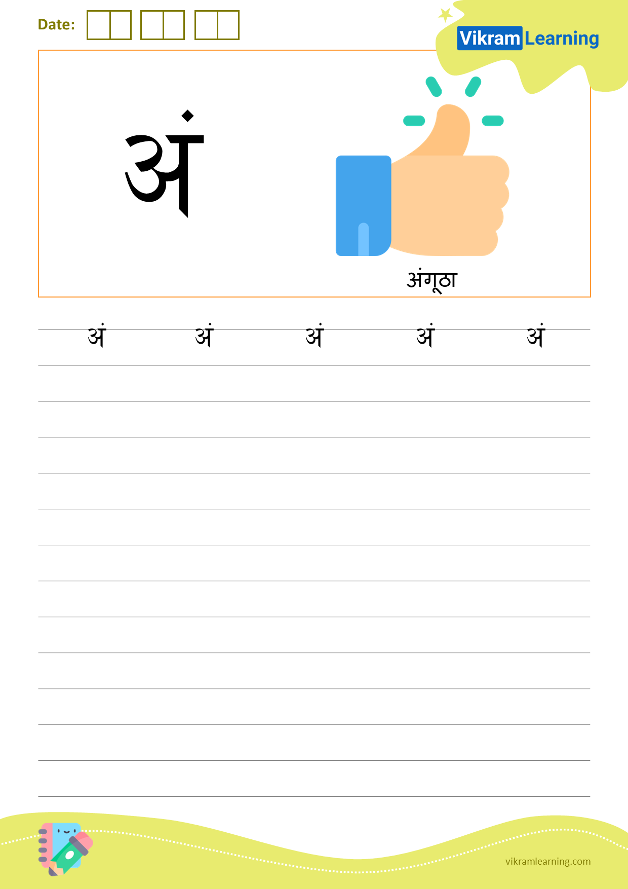 Download hindi letter अं worksheets