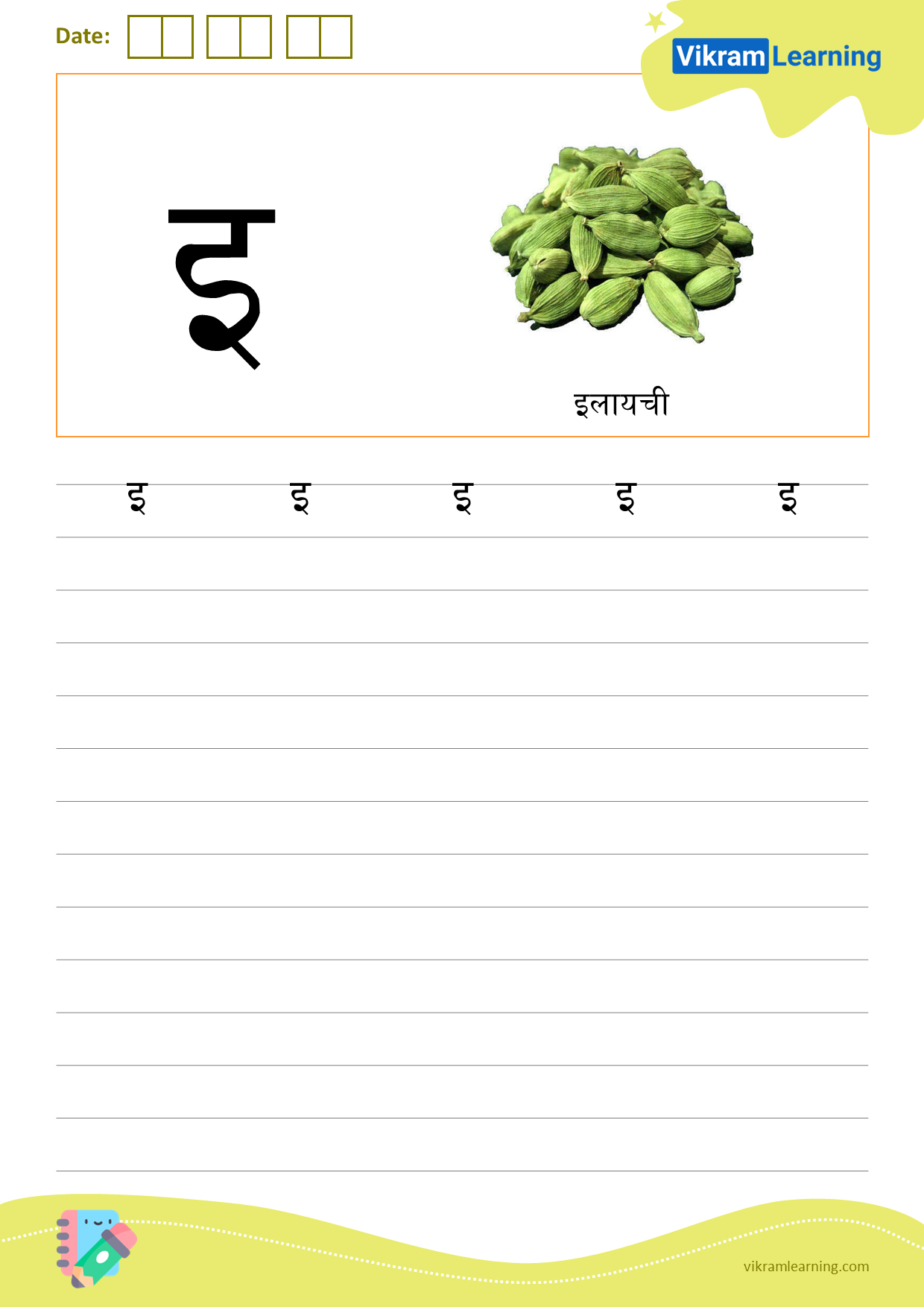 Download hindi letter इ worksheets