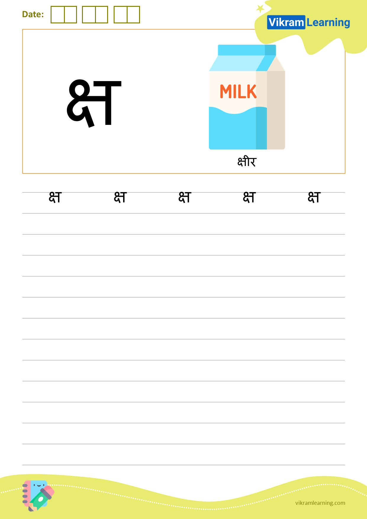 Download hindi letter क्ष worksheets