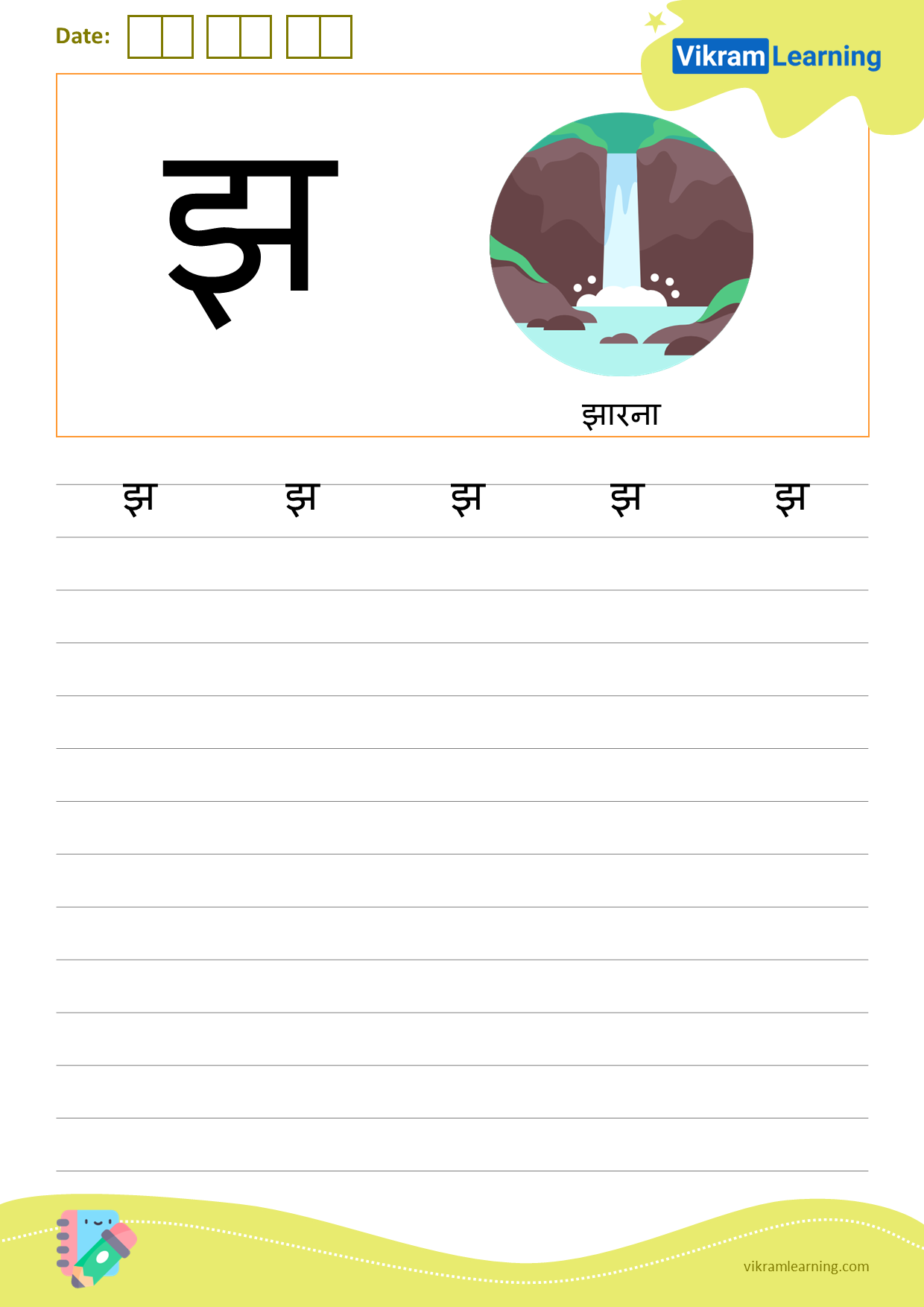 Download hindi letter झ worksheets