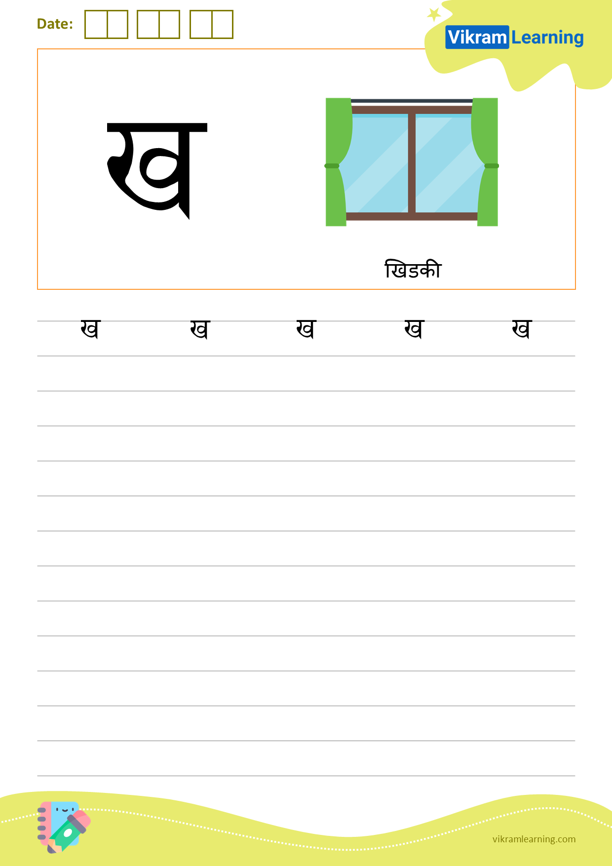 Download hindi letter ख worksheets