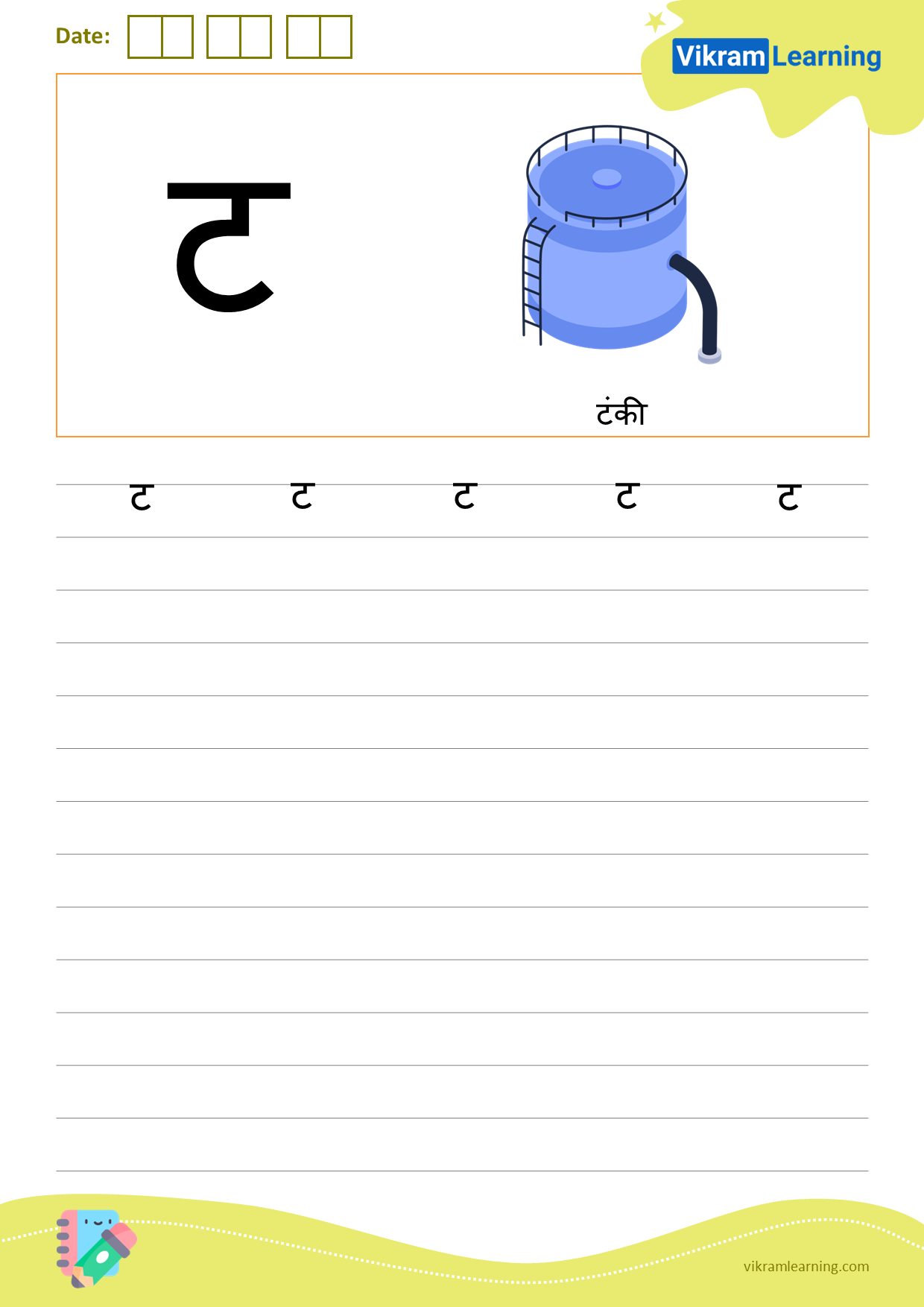 Download hindi letter ट worksheets