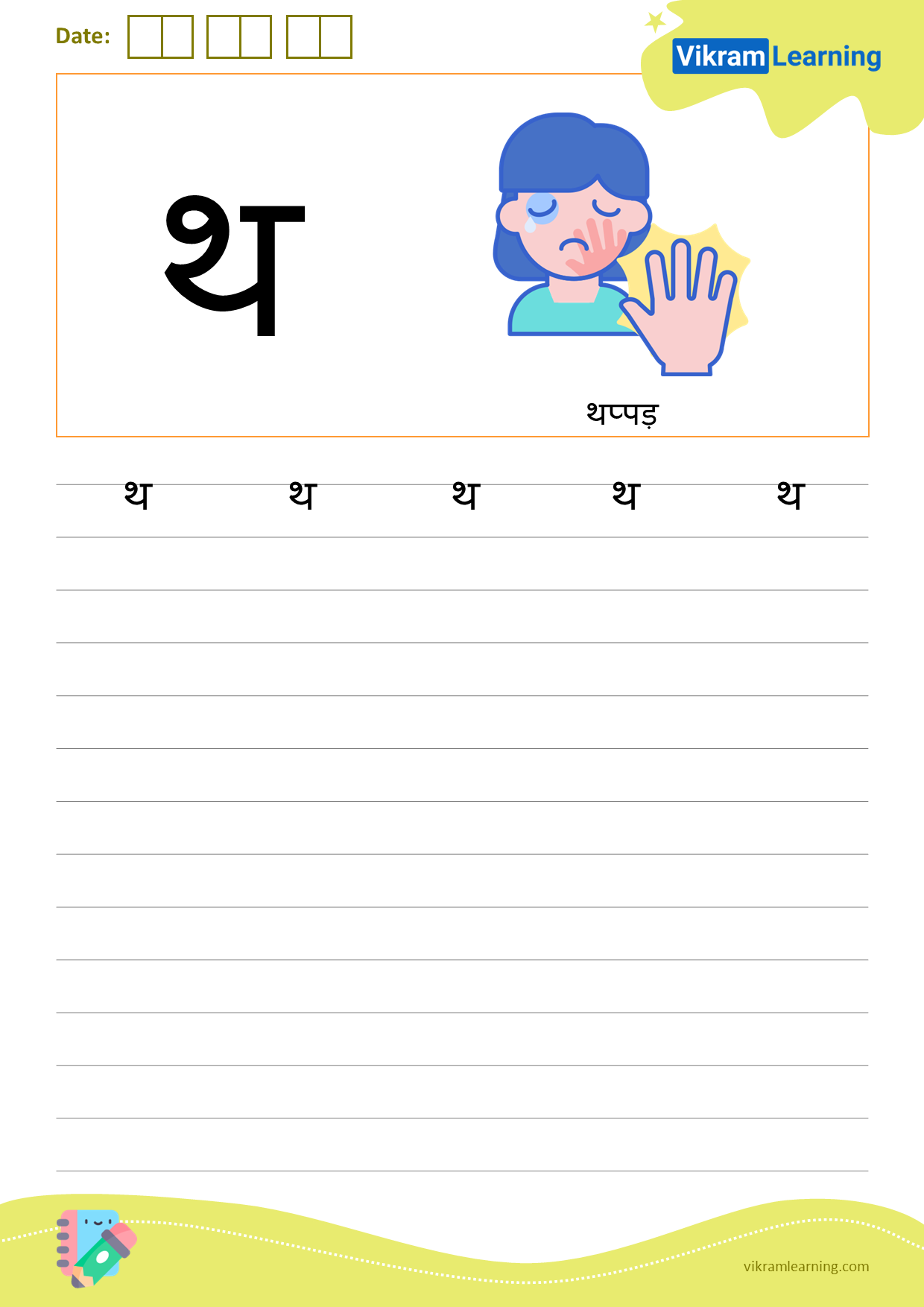 Download hindi letter थ worksheets