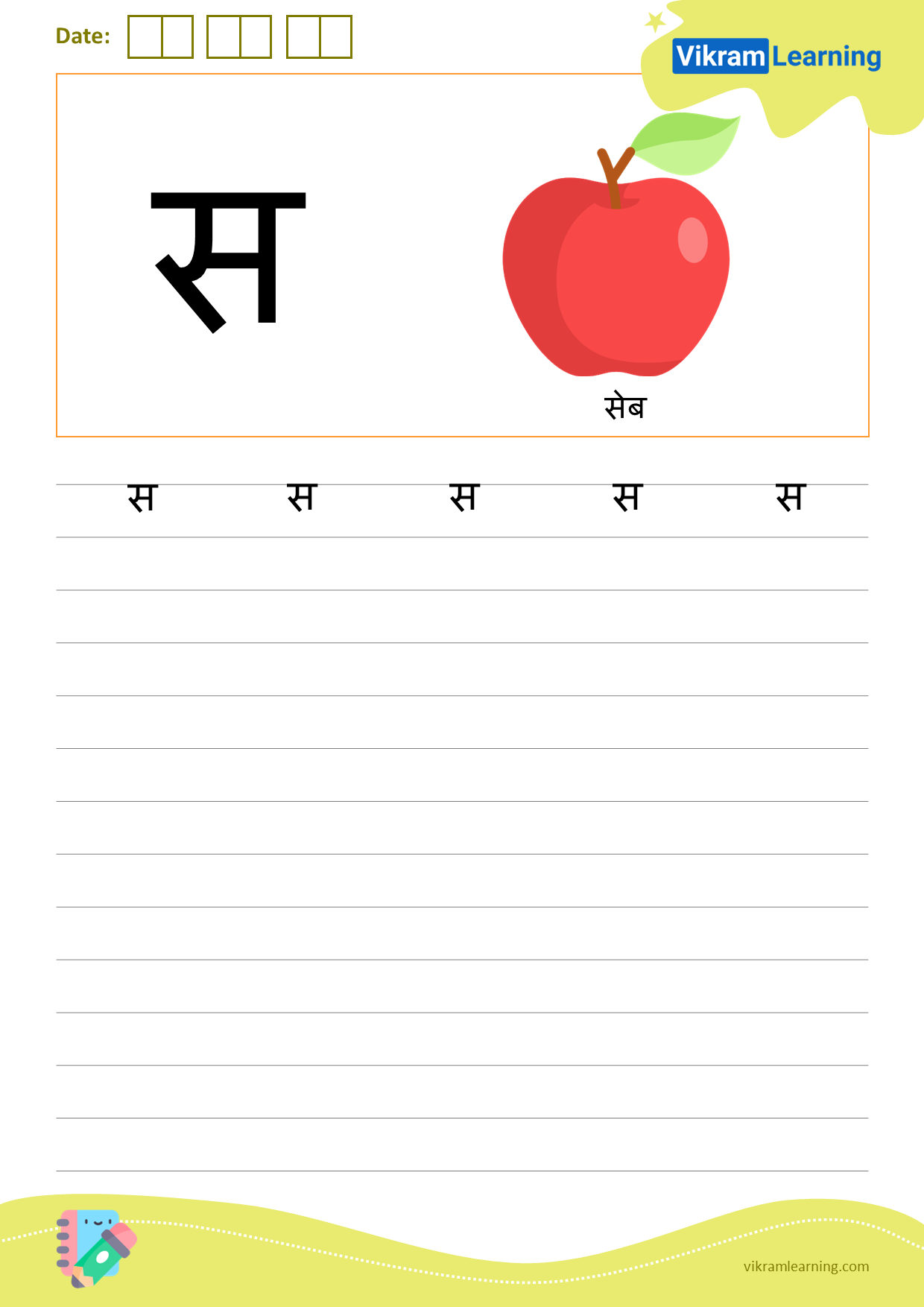 Download hindi letter स worksheets