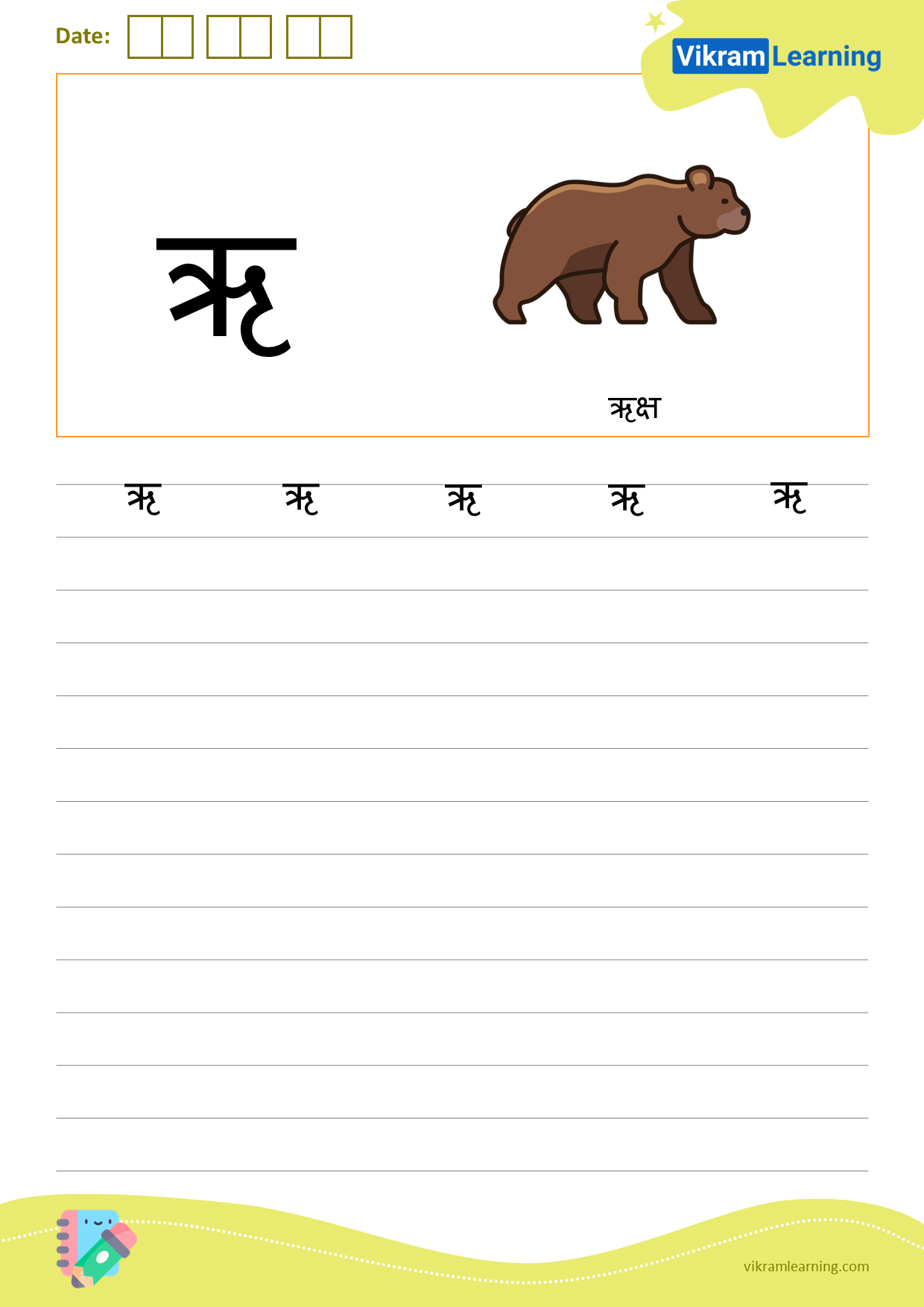 Download hindi letter ऋ worksheets