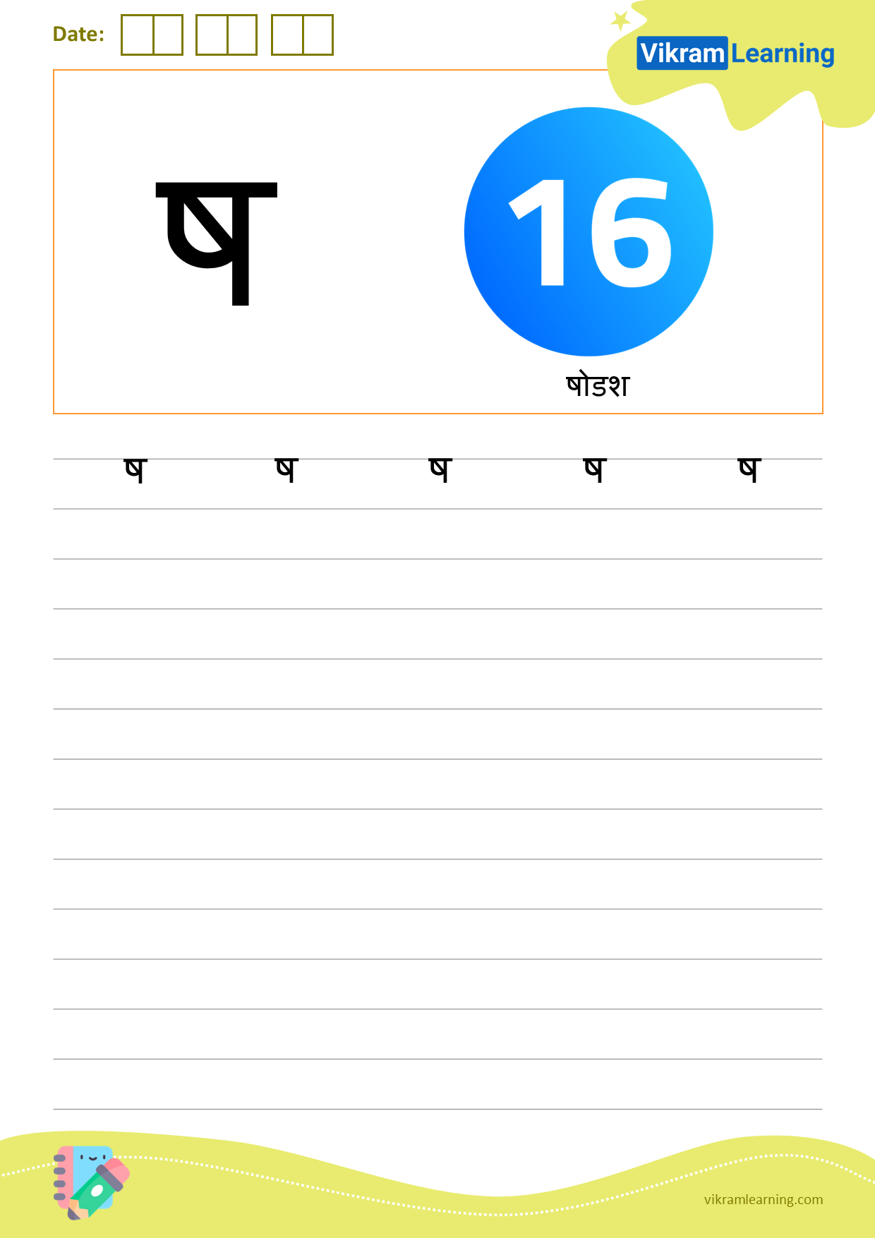 Download hindi letter ष worksheets