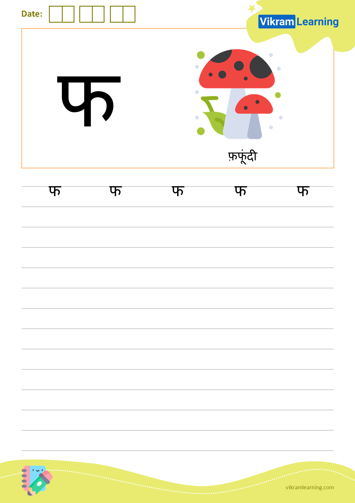 Download hindi letter फ worksheets