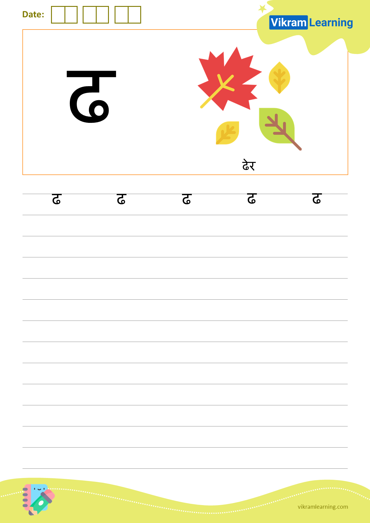 Download hindi letter ढ worksheets