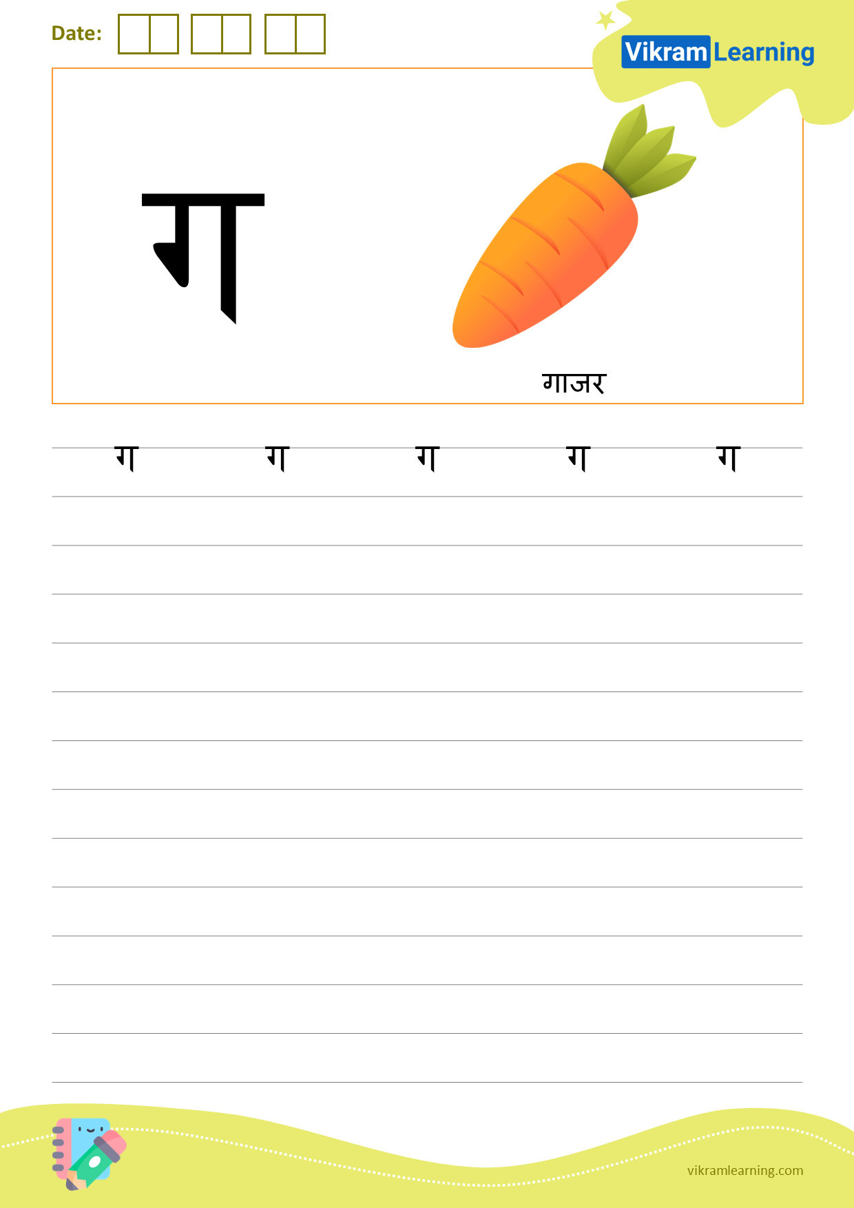 Download hindi letter ग worksheets