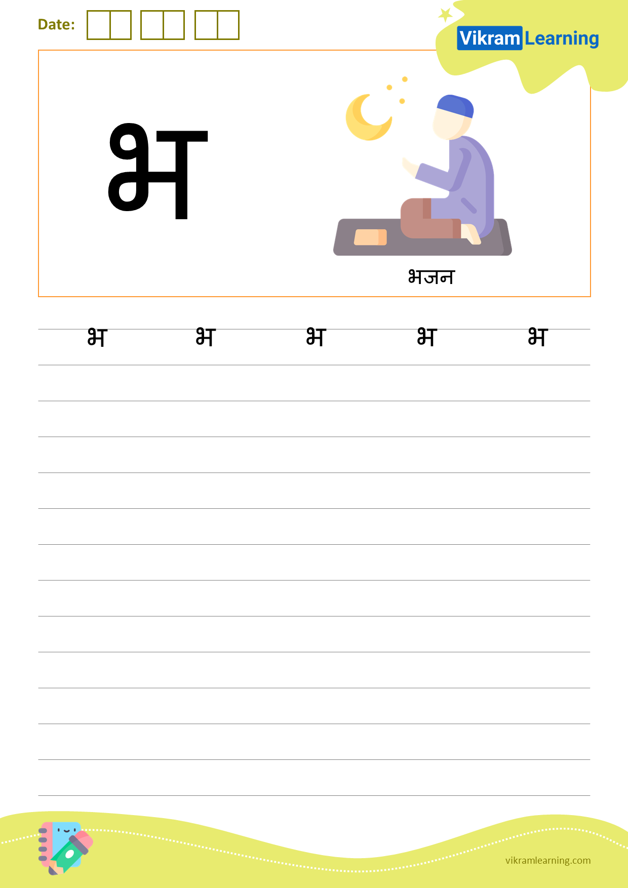 Download hindi letter भ worksheets