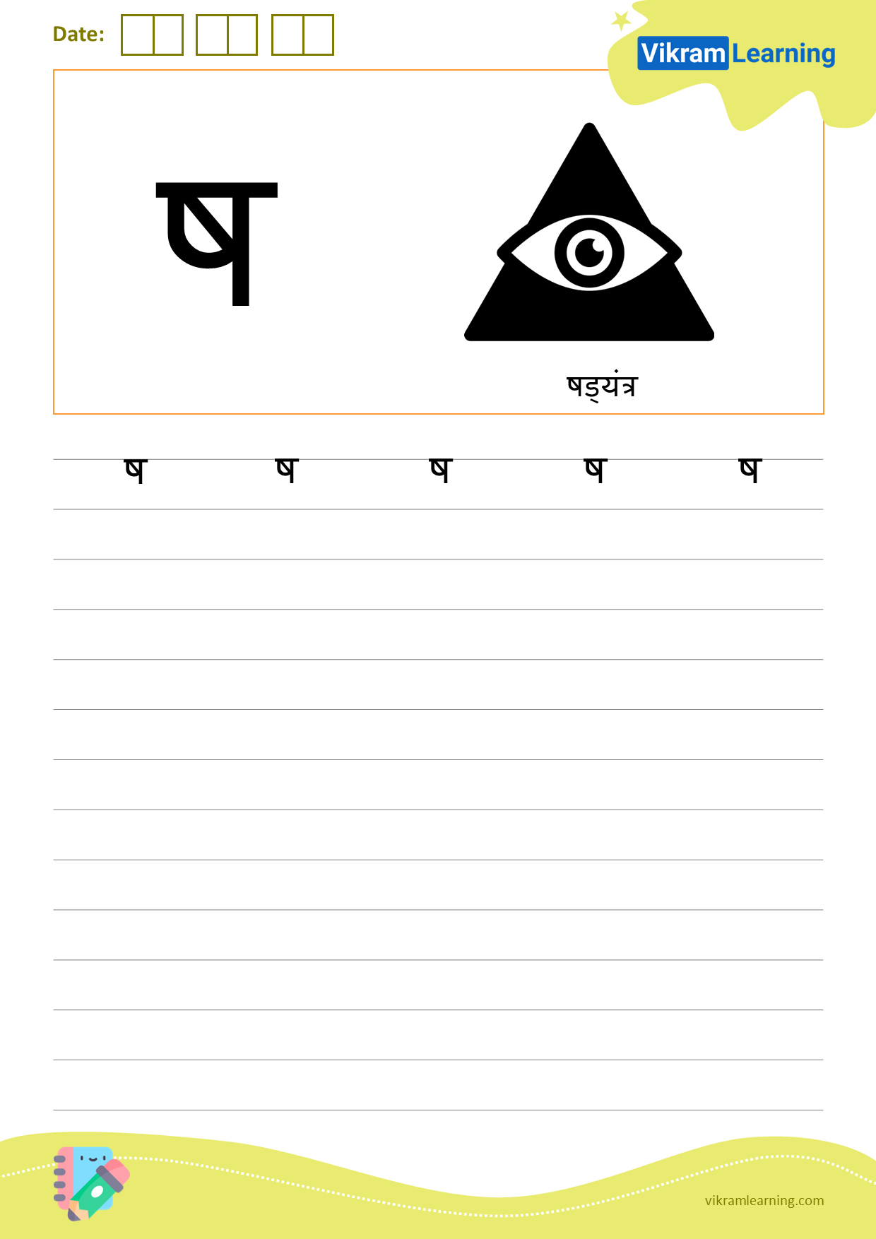 Download hindi letter ष worksheets