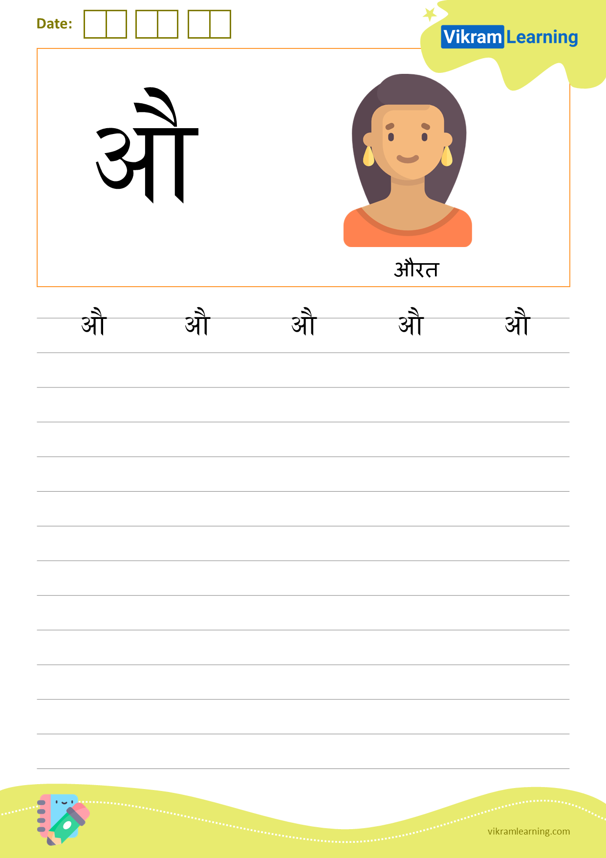 Download hindi letter औ worksheets