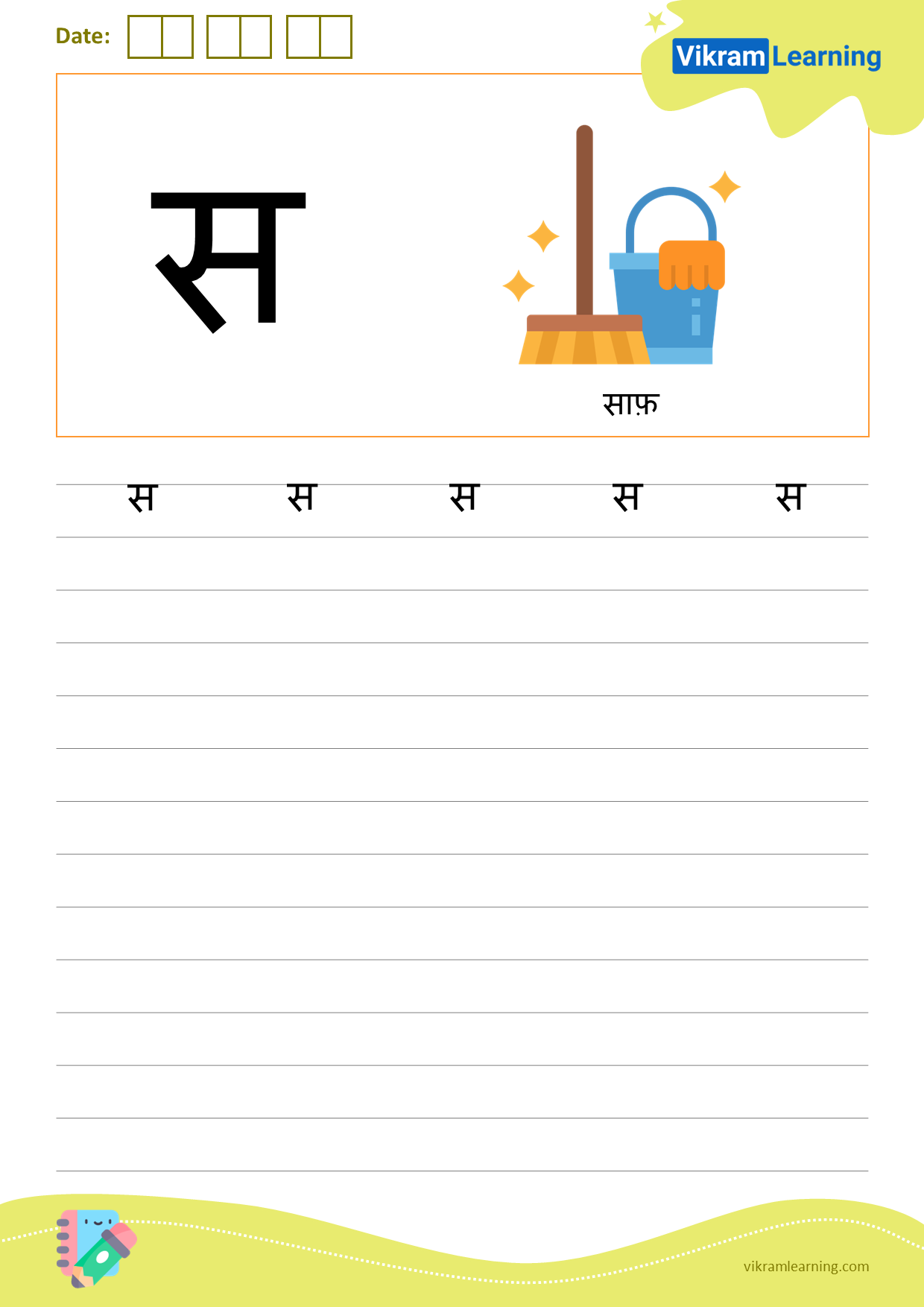 Download hindi letter स worksheets