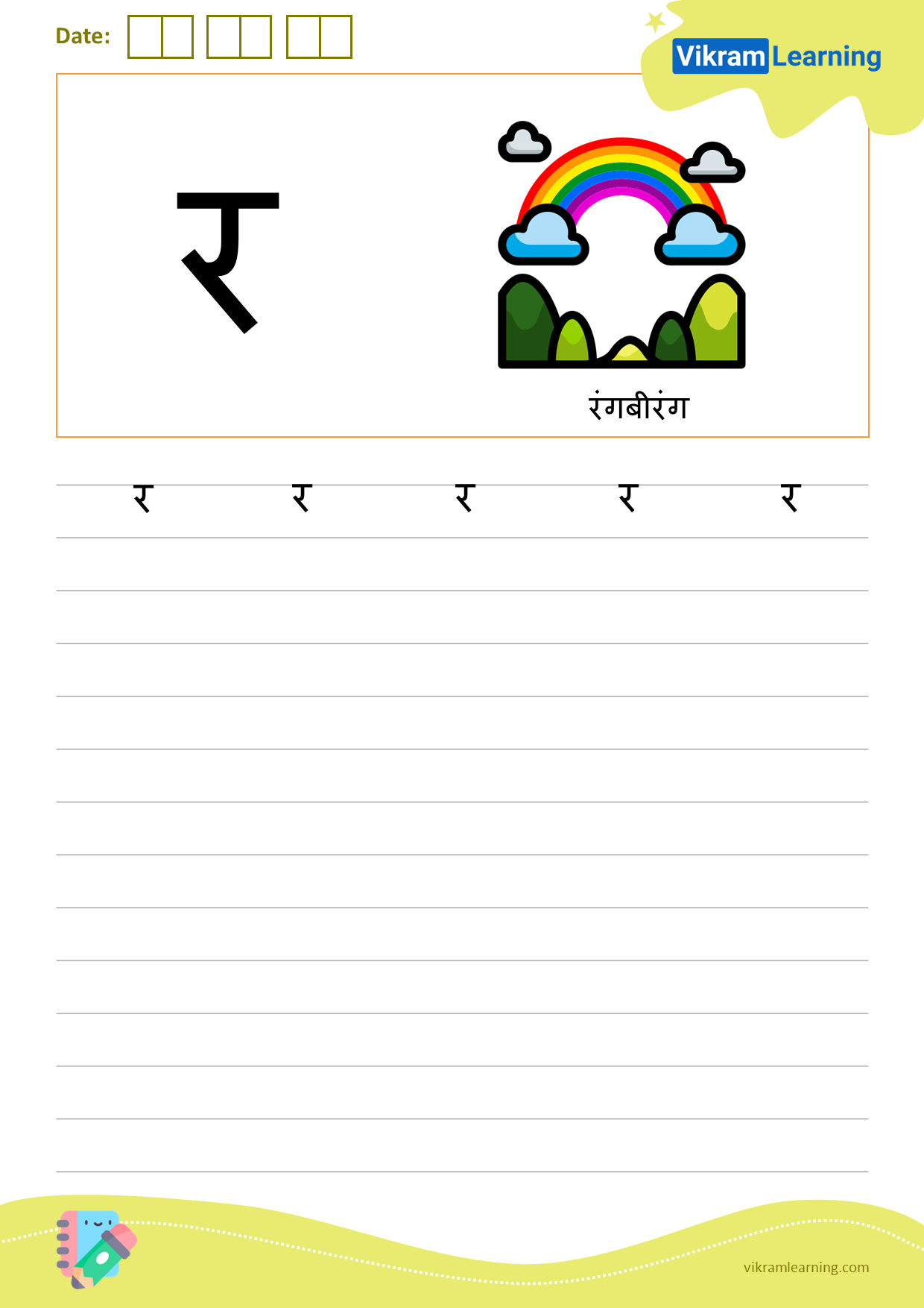 Download hindi letter र worksheets