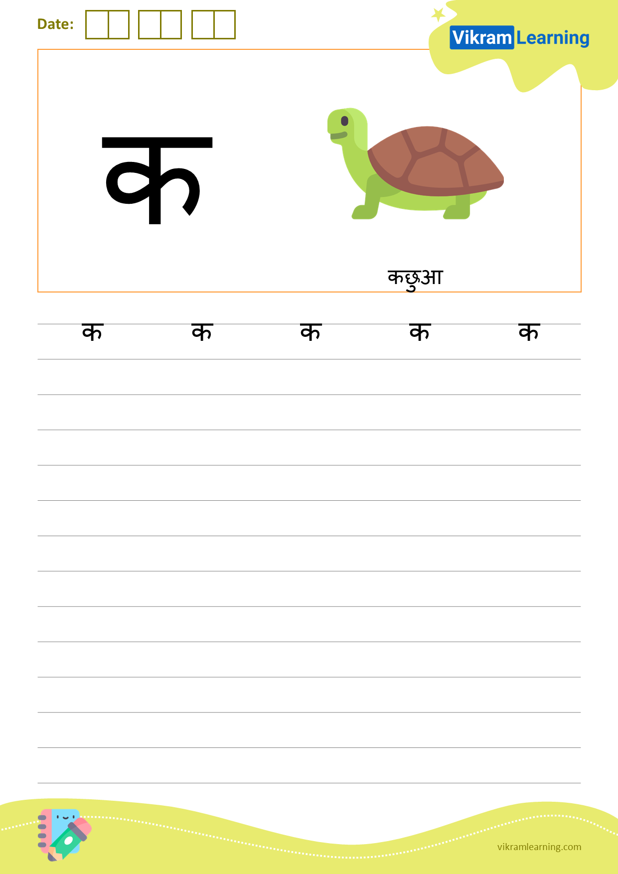 Download hindi letter क worksheets