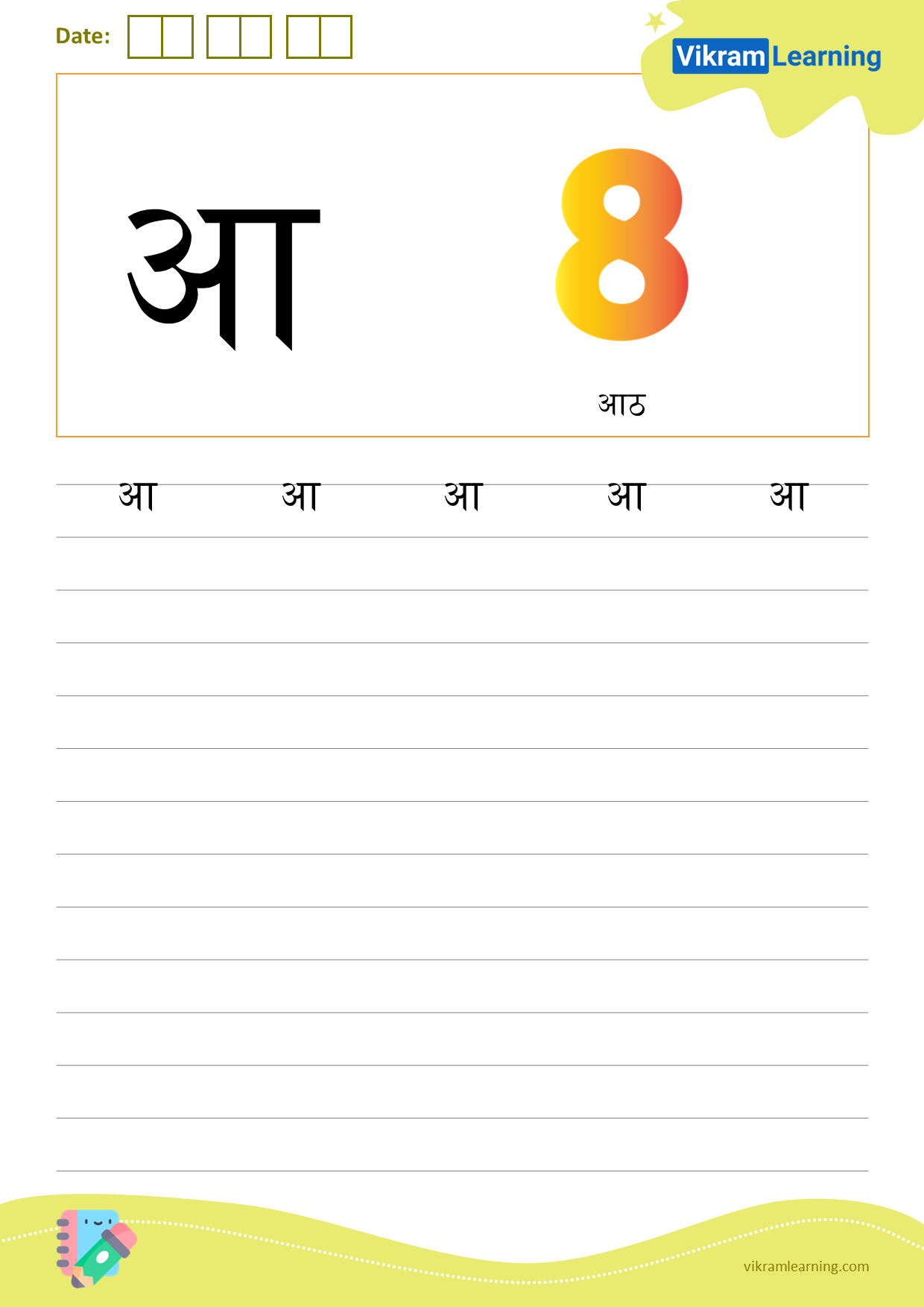 Download hindi letter आ worksheets