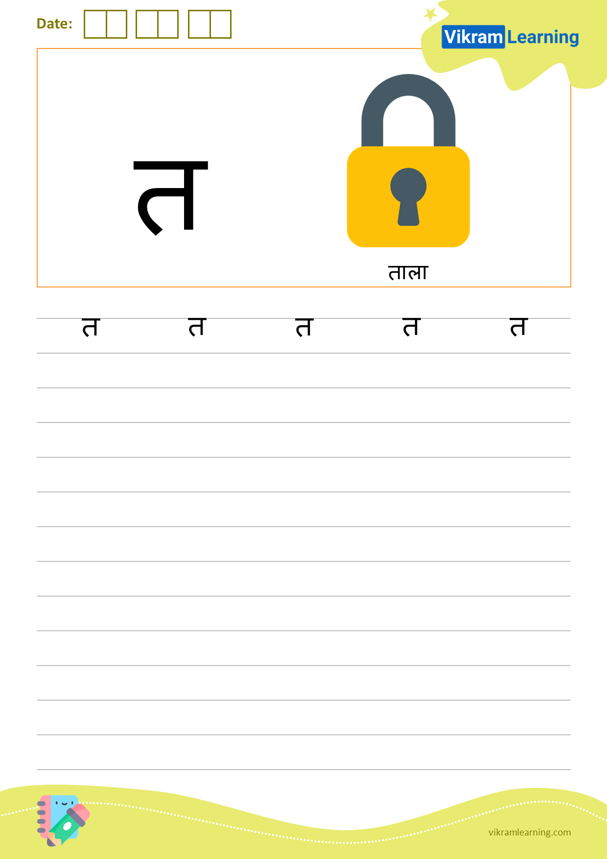 Download hindi letter त worksheets