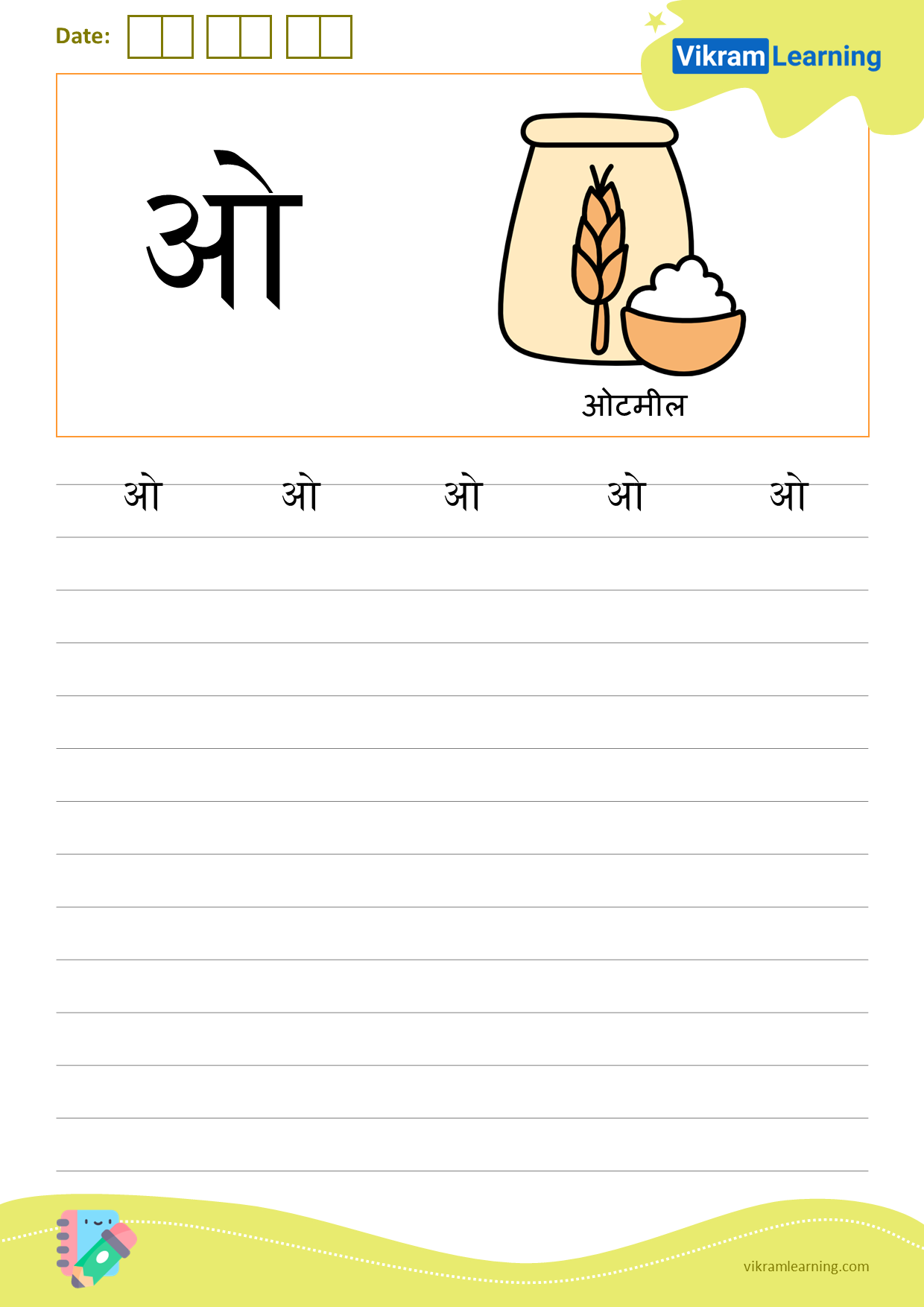 Download hindi letter ओ worksheets