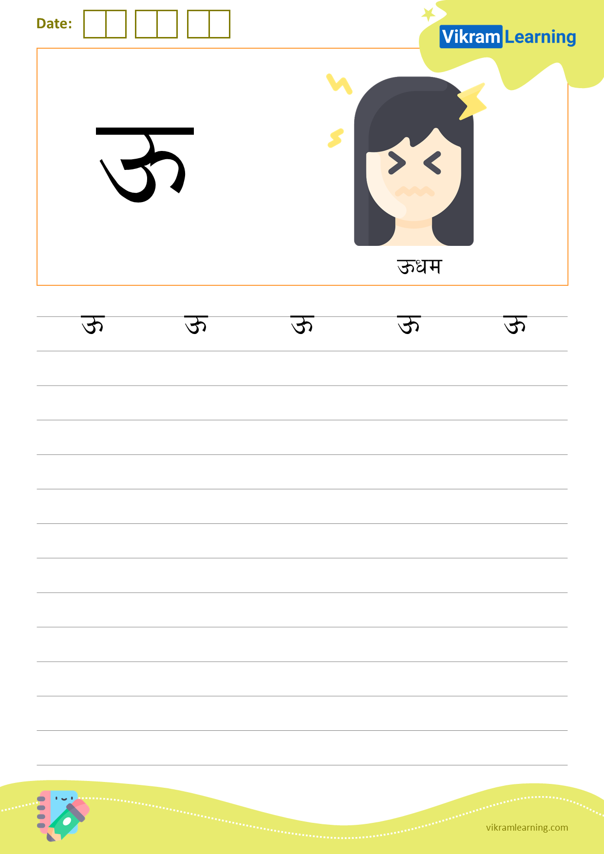 Download hindi letter ऊ worksheets