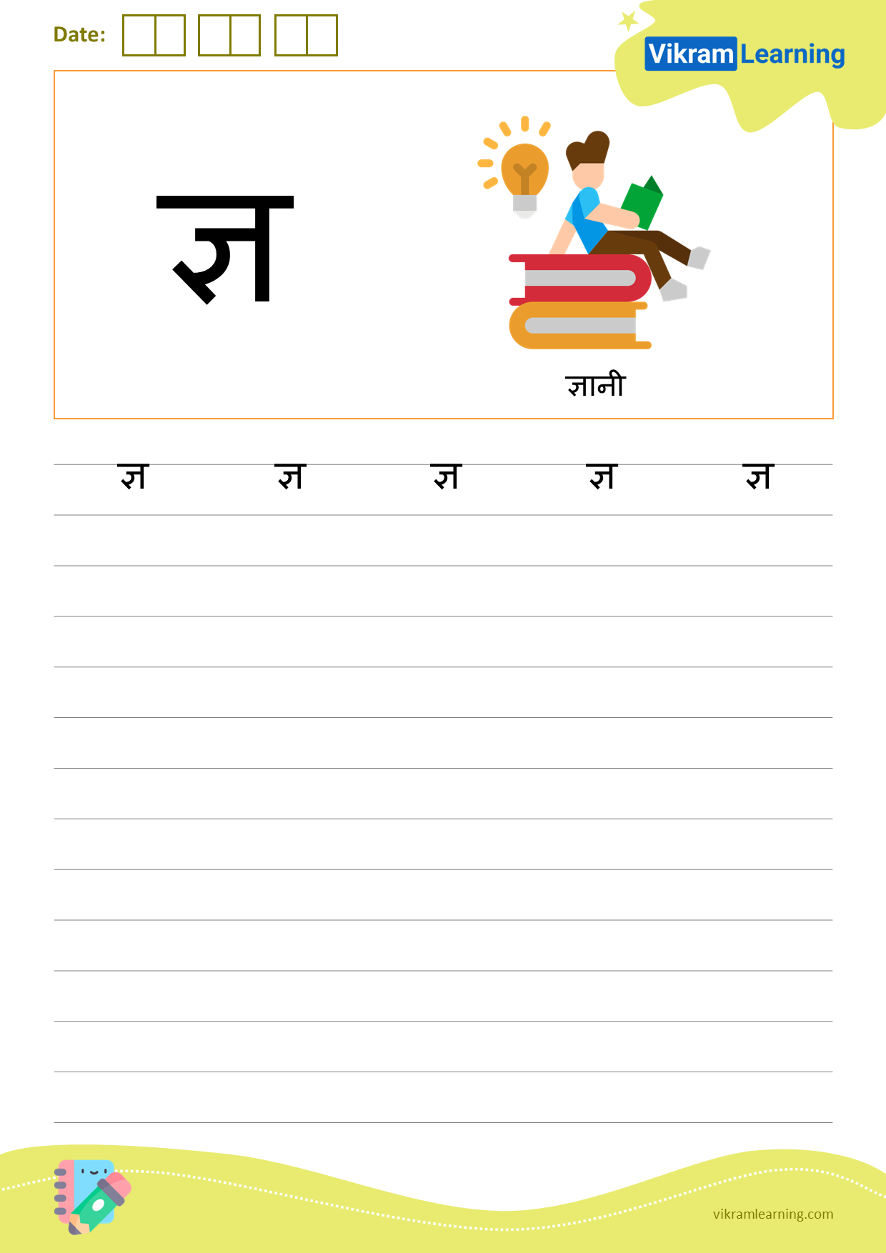 Download hindi letter ज्ञ worksheets