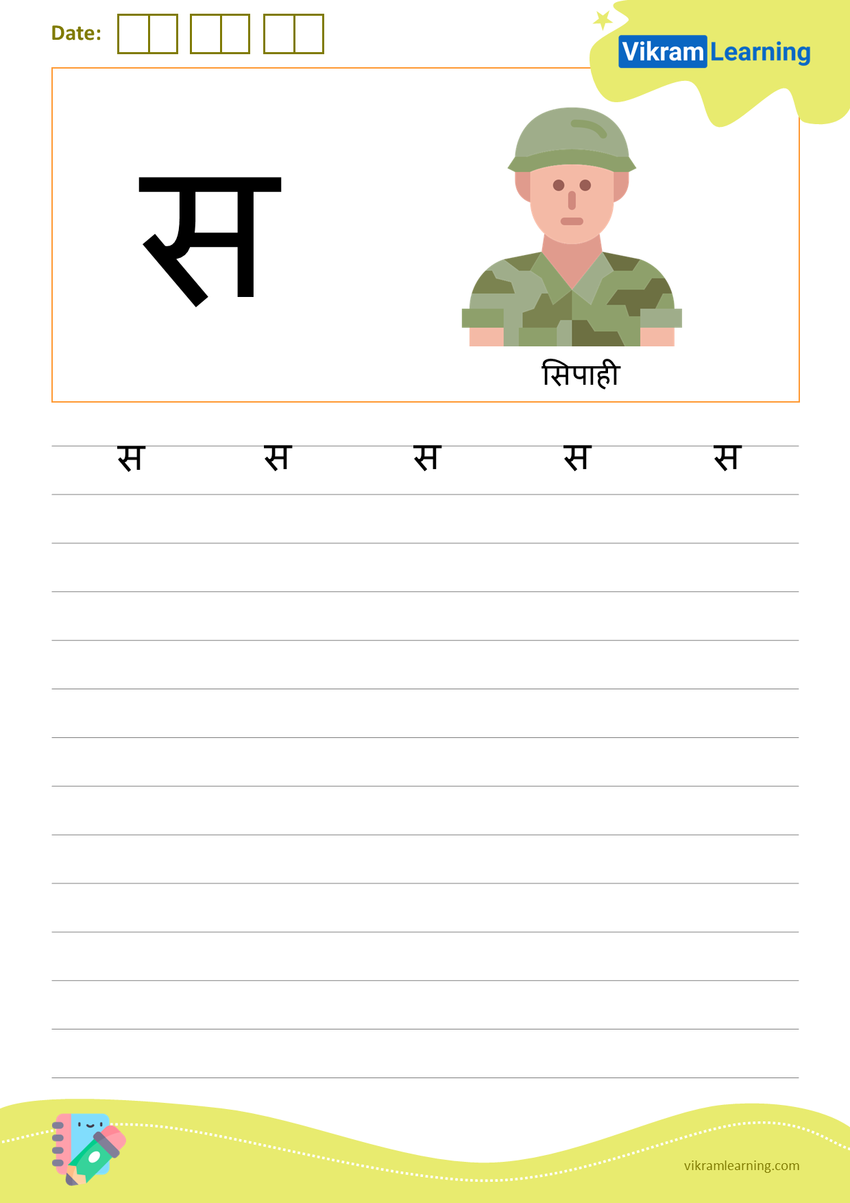 Download hindi letter स worksheets