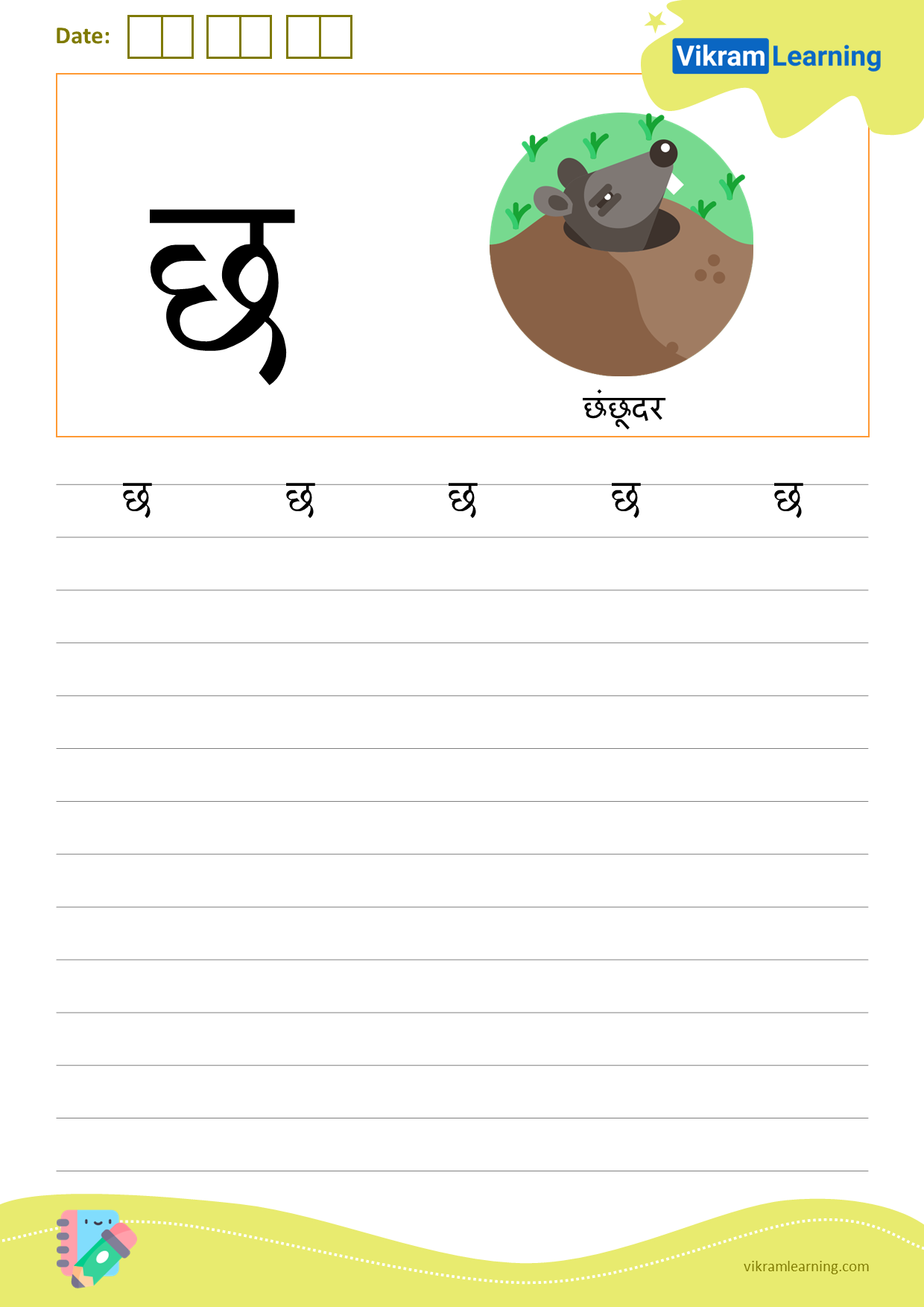 Download hindi letter छ worksheets