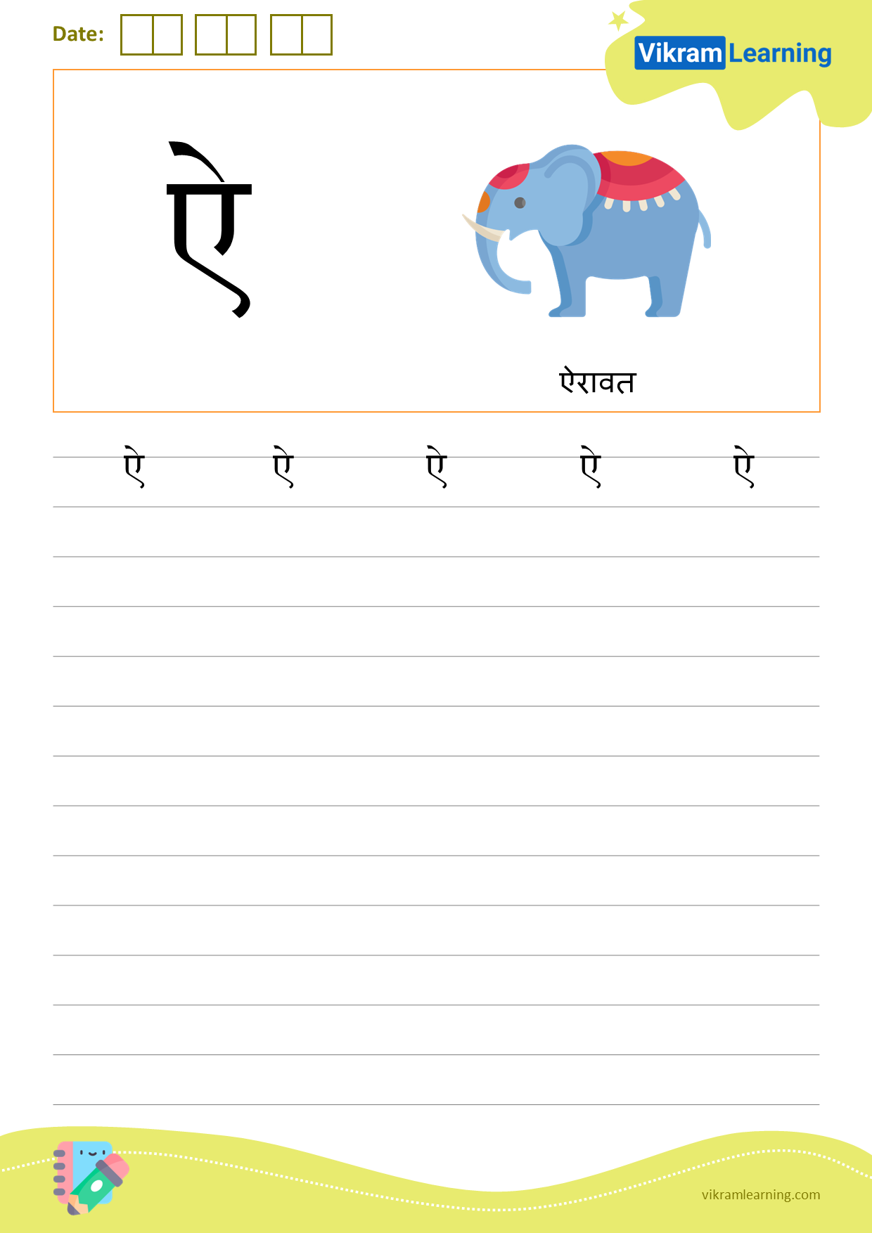 Download hindi letter ऐ worksheets