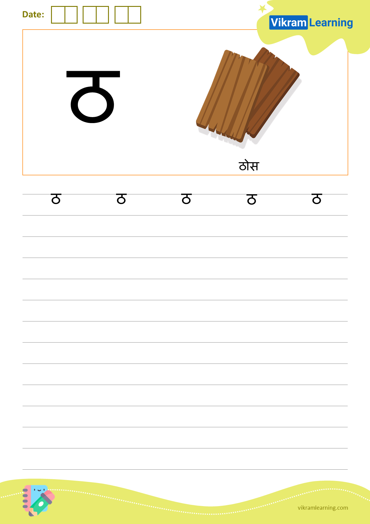 Download hindi letter ठ worksheets