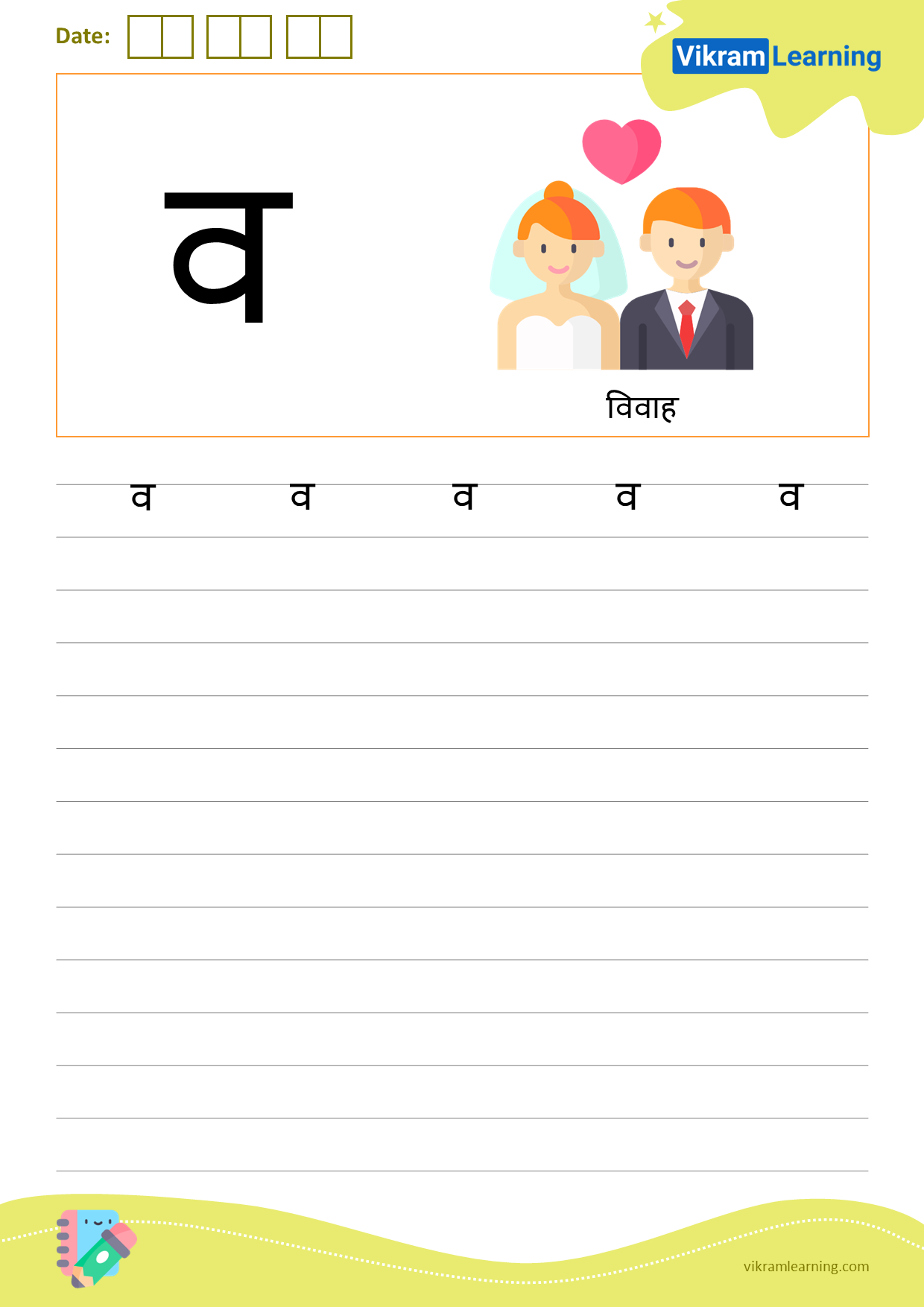 Download hindi letter व worksheets