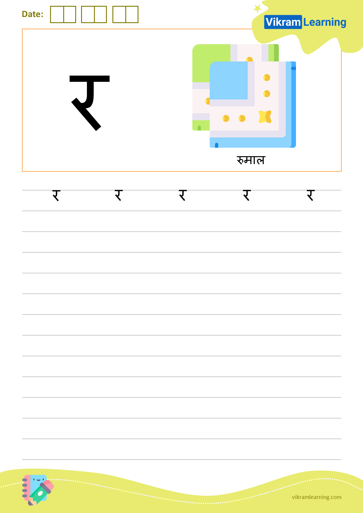 Download hindi letter र worksheets