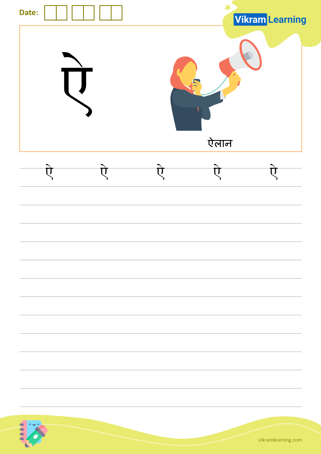 Download hindi letter ऐ worksheets