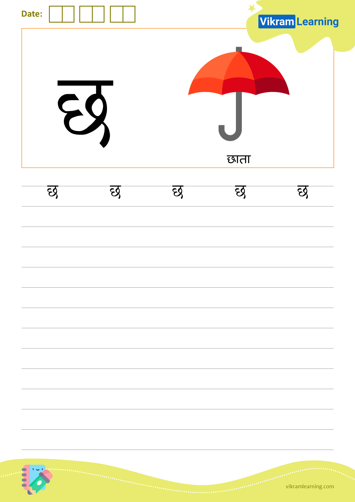 Download hindi letter छ worksheets